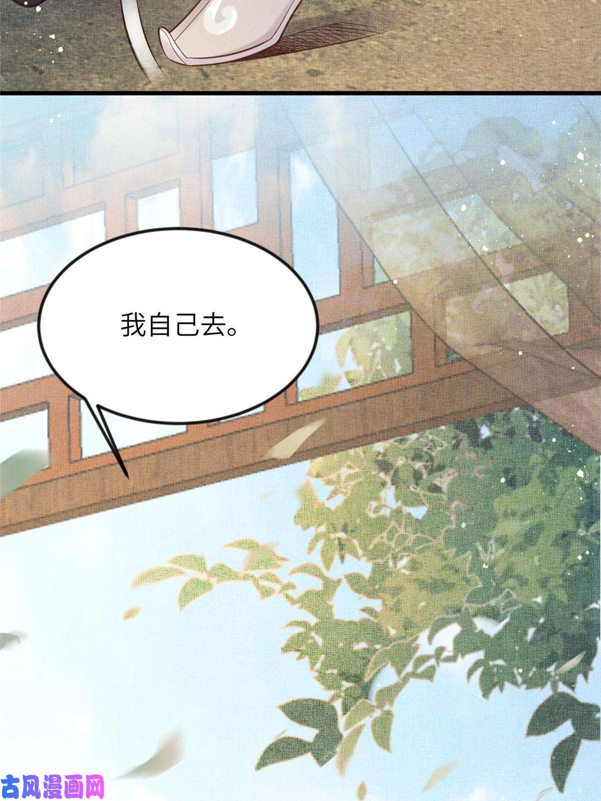 长公主她每天都想造反010 给虞大人喝壮阳汤