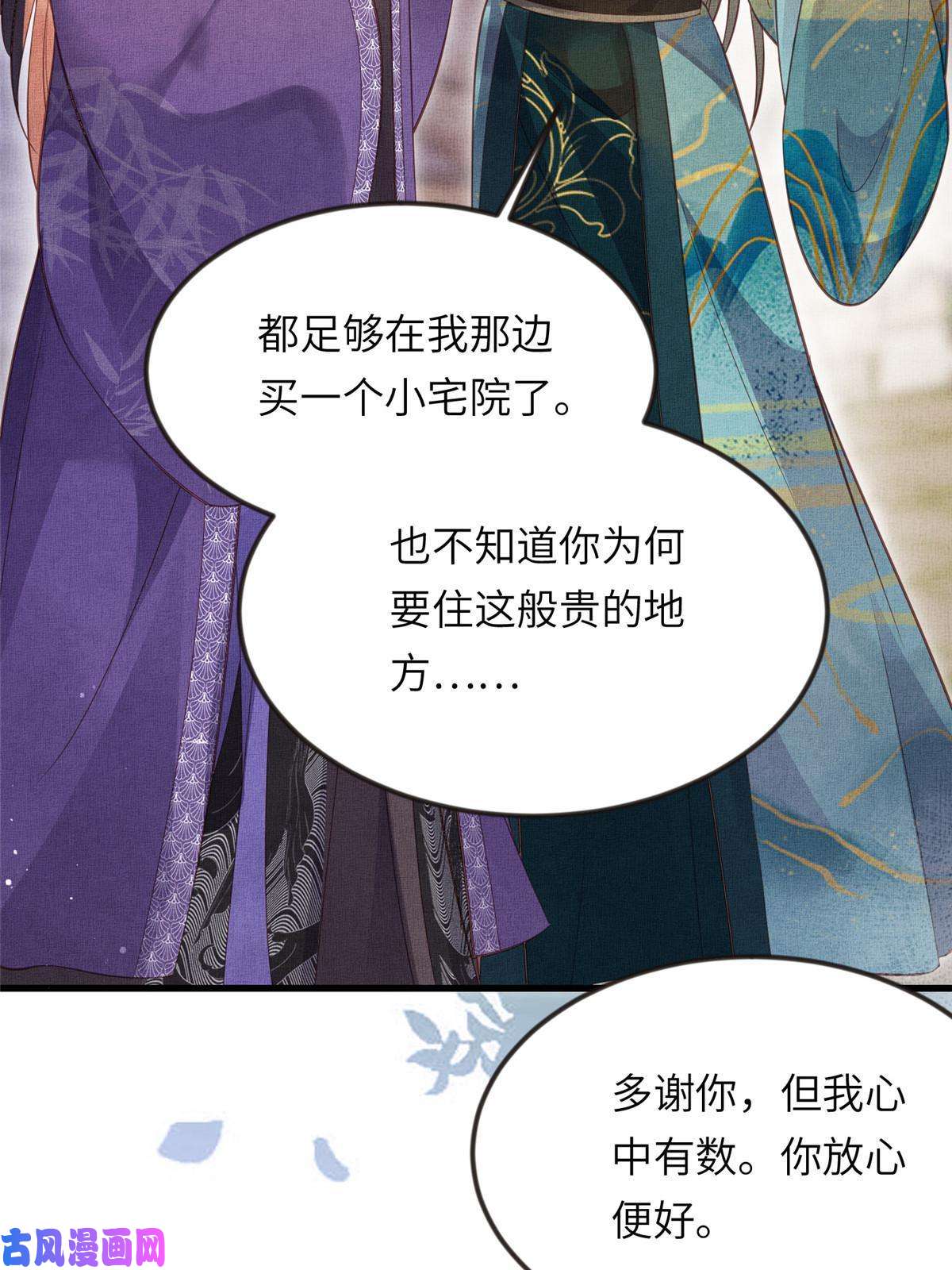 长公主她每天都想造反010 给虞大人喝壮阳汤