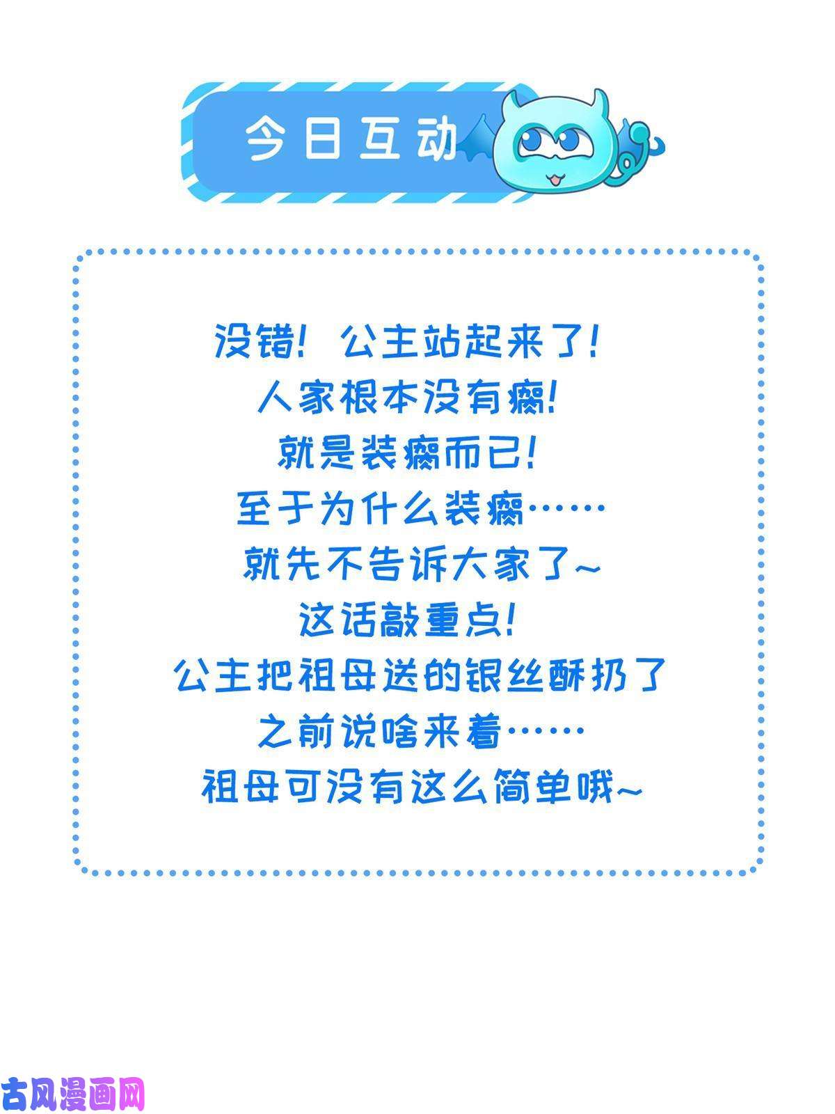 长公主她每天都想造反010 给虞大人喝壮阳汤