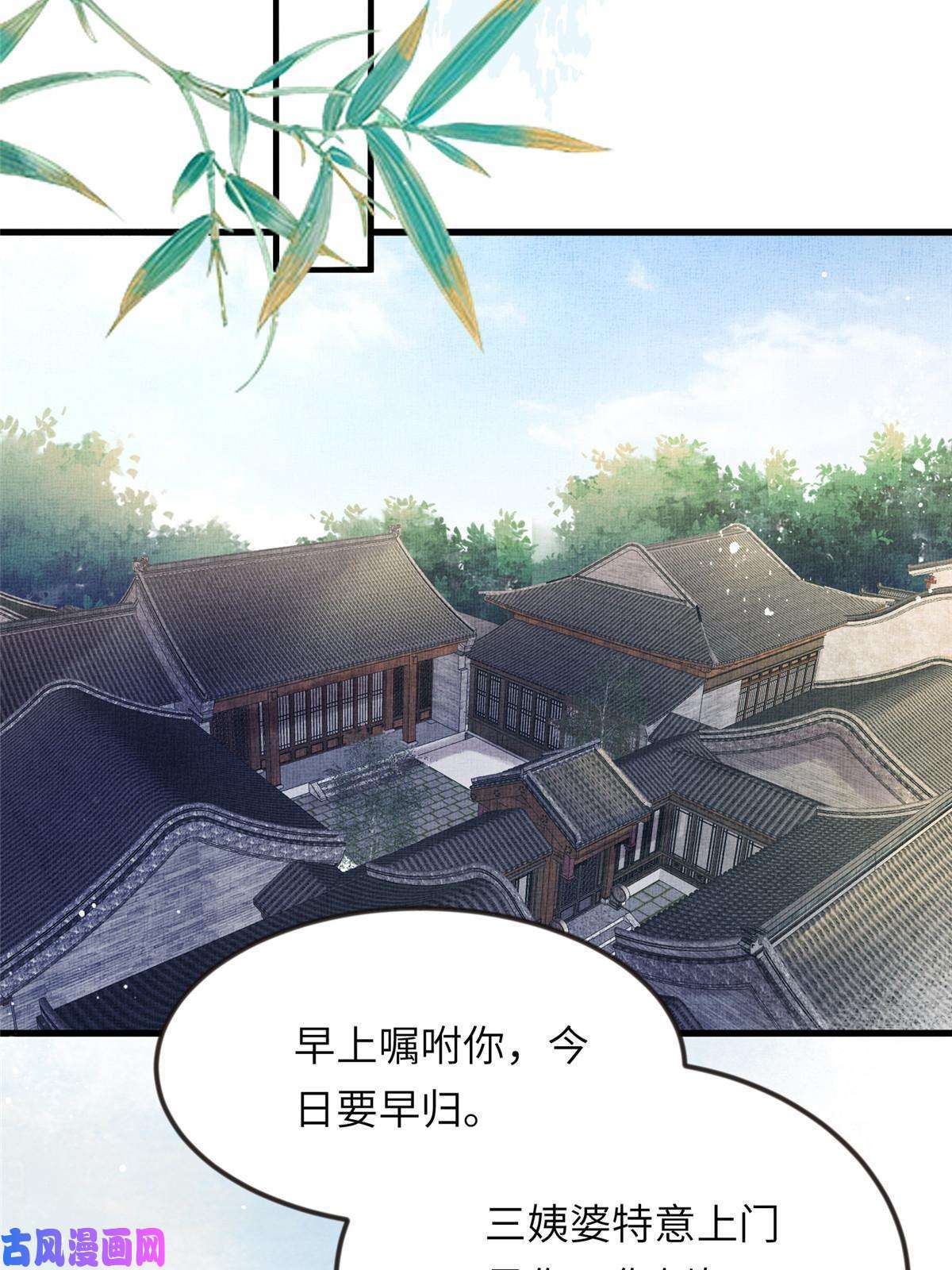 长公主她每天都想造反010 给虞大人喝壮阳汤
