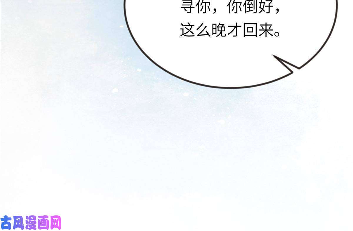 长公主她每天都想造反010 给虞大人喝壮阳汤