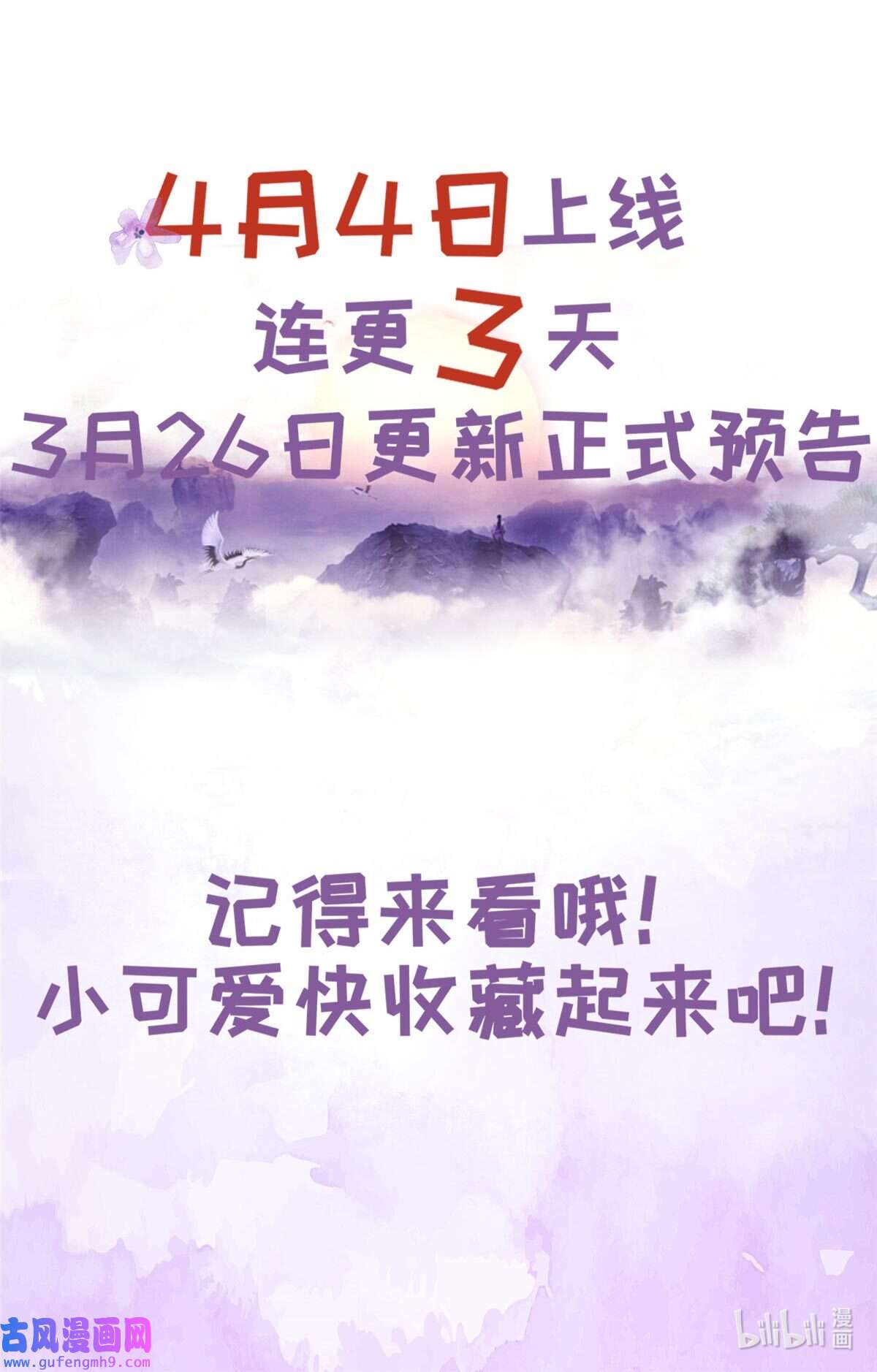 长公主她每天都想造反00 人物档案
