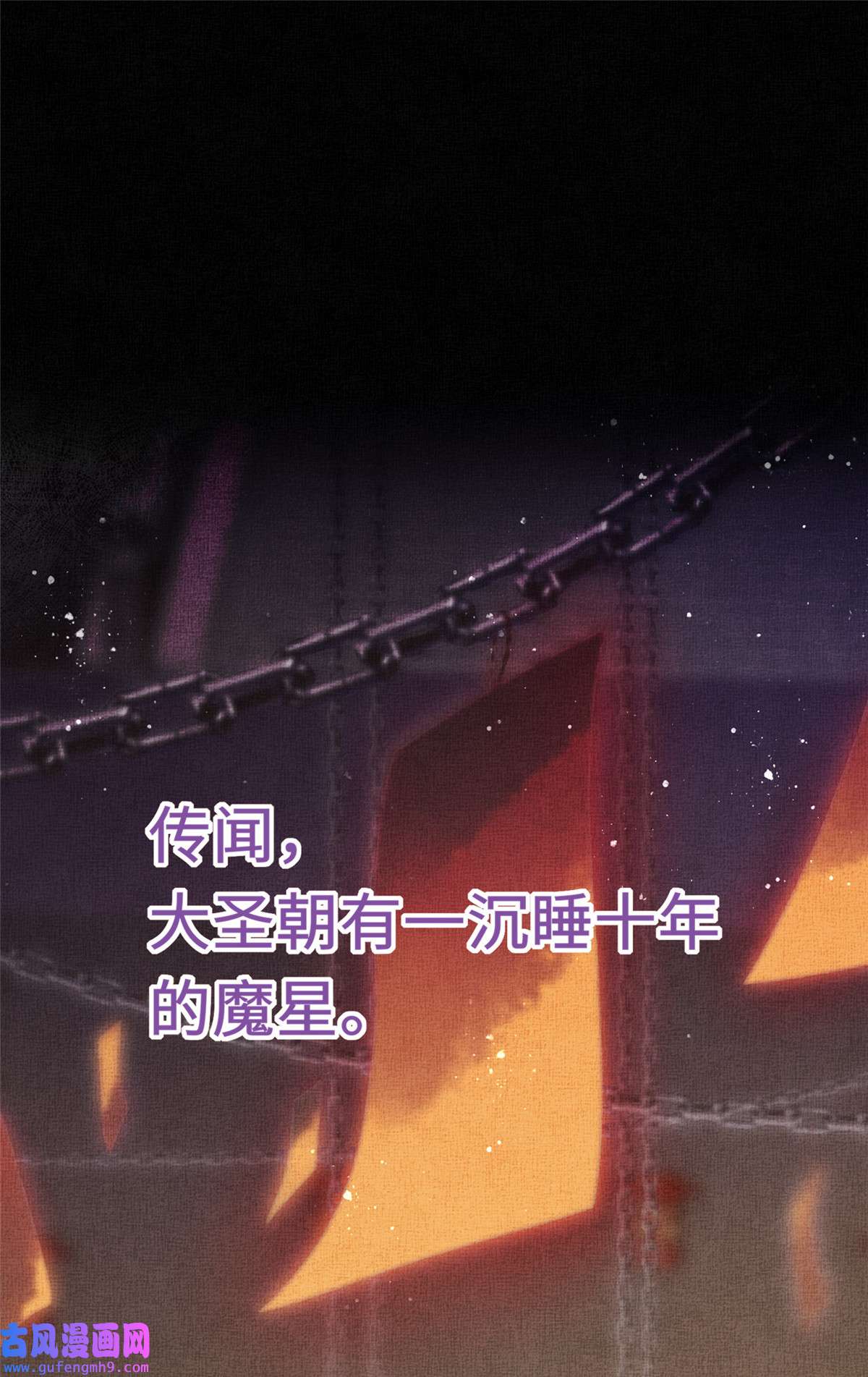 长公主她每天都想造反00 预告