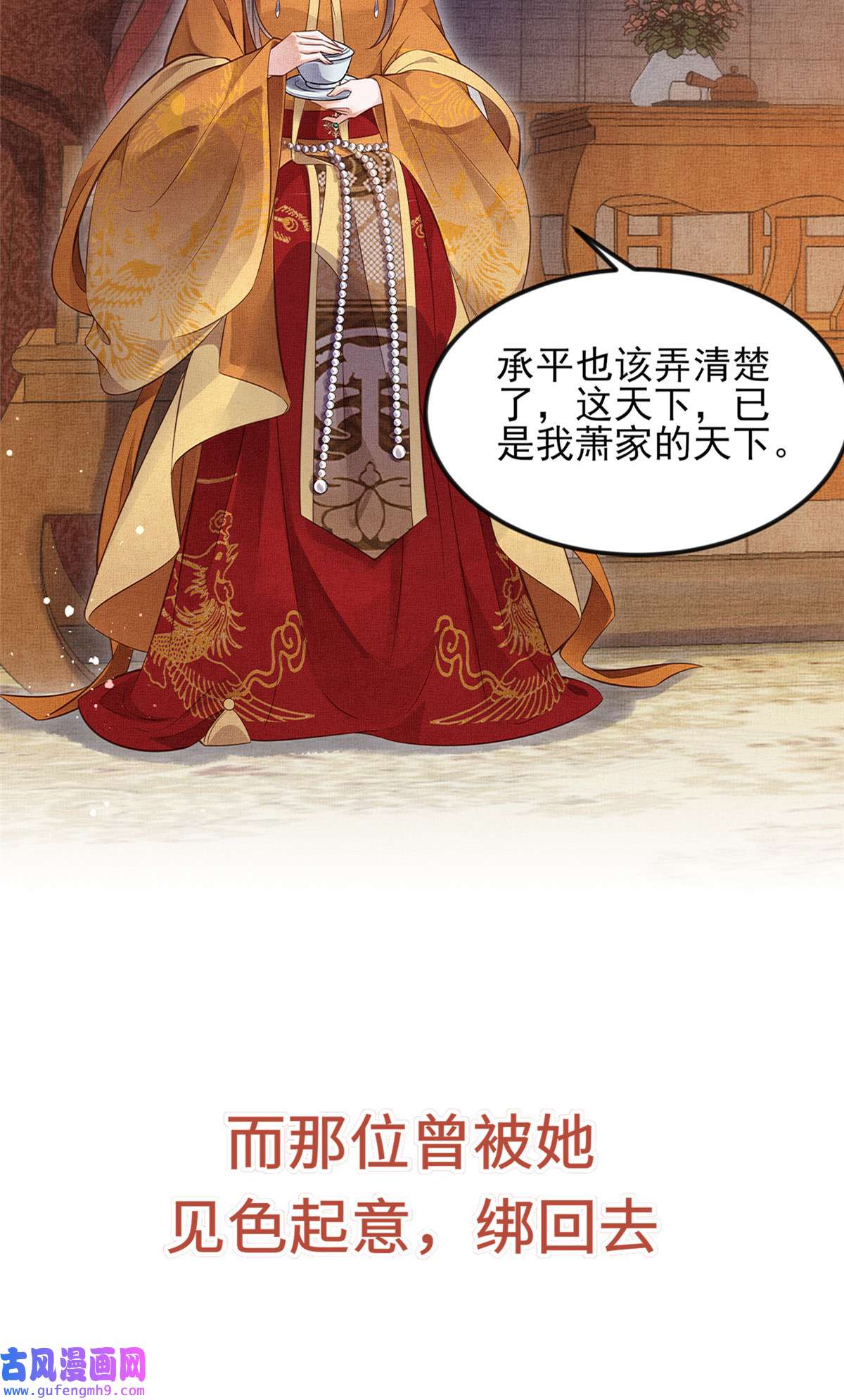 长公主她每天都想造反00 预告