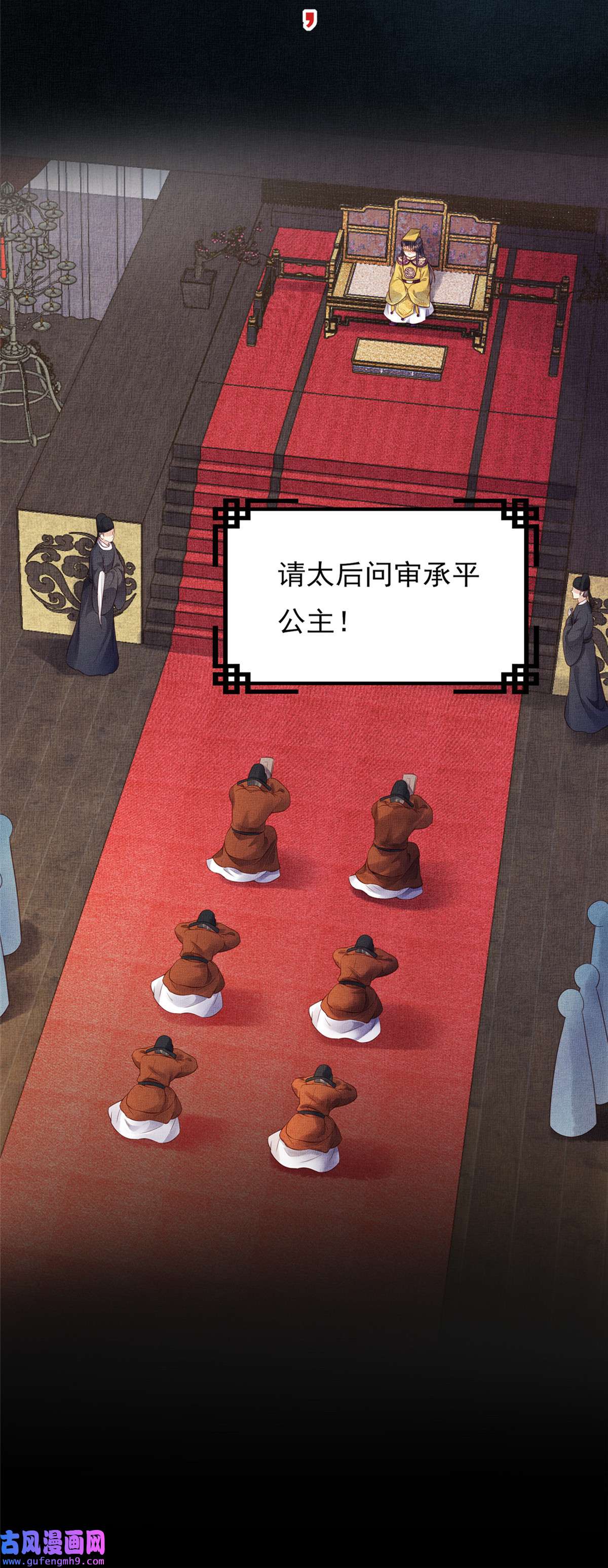 长公主她每天都想造反00 预告