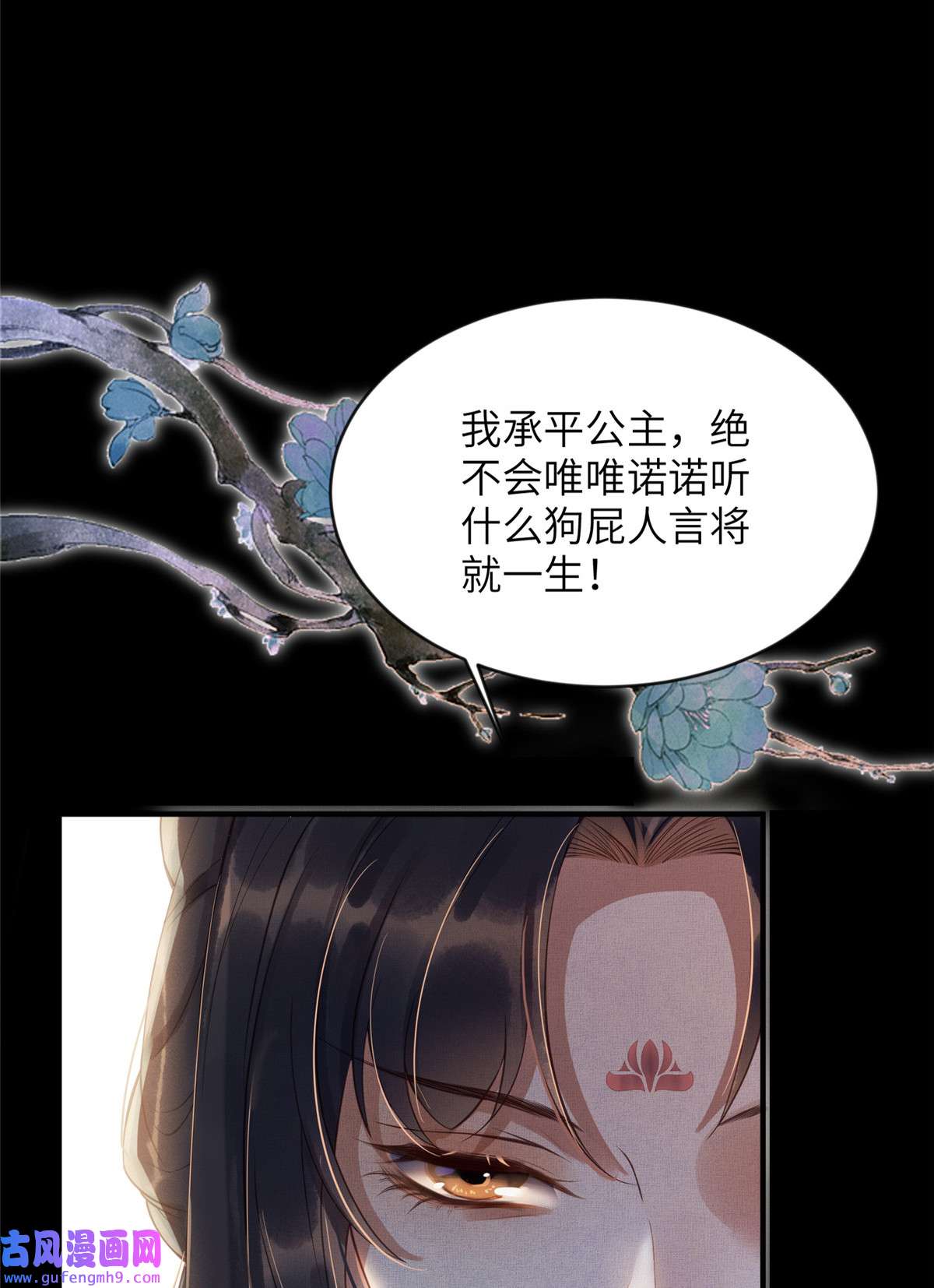 长公主她每天都想造反00 预告