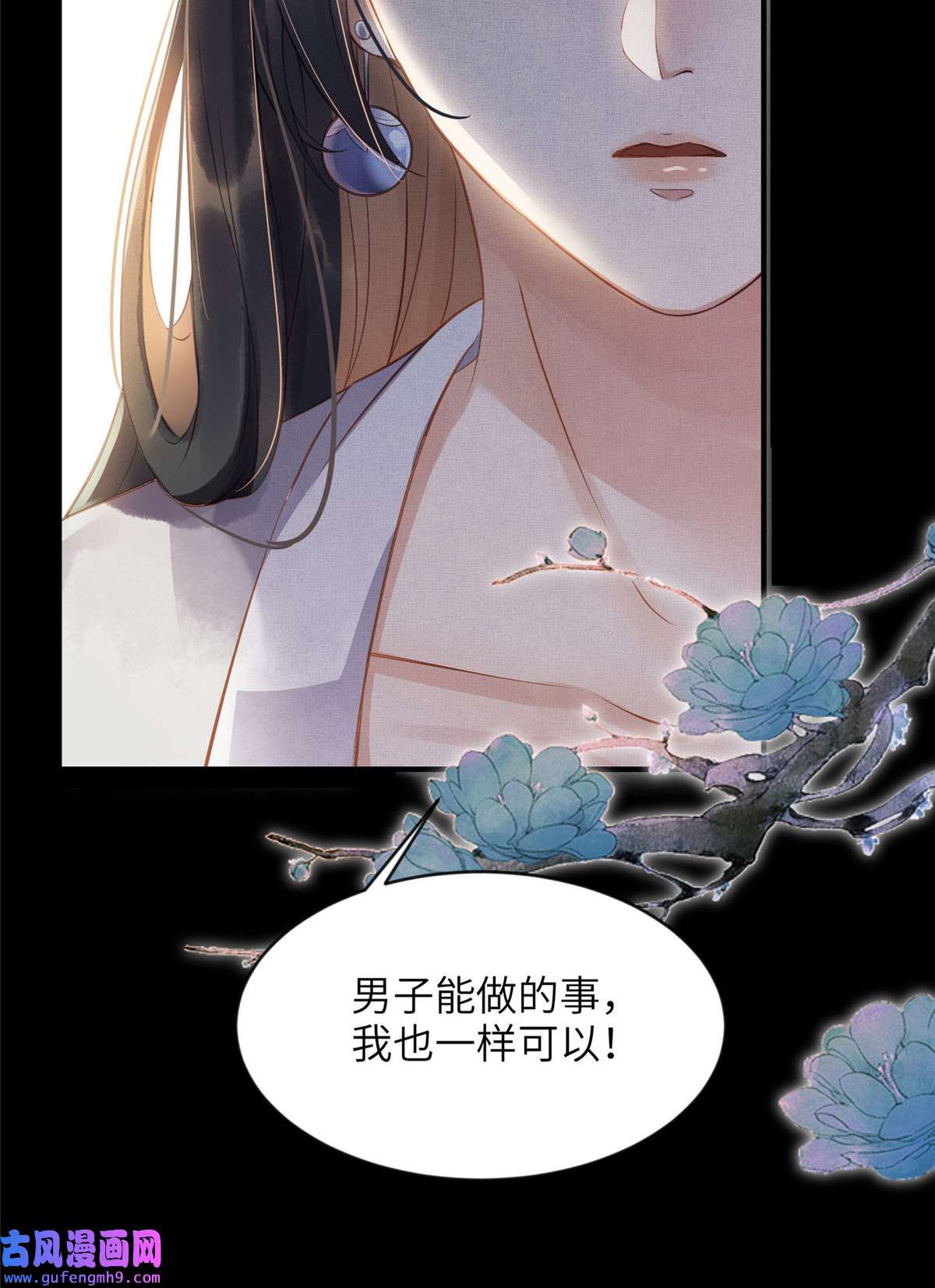 长公主她每天都想造反00 预告