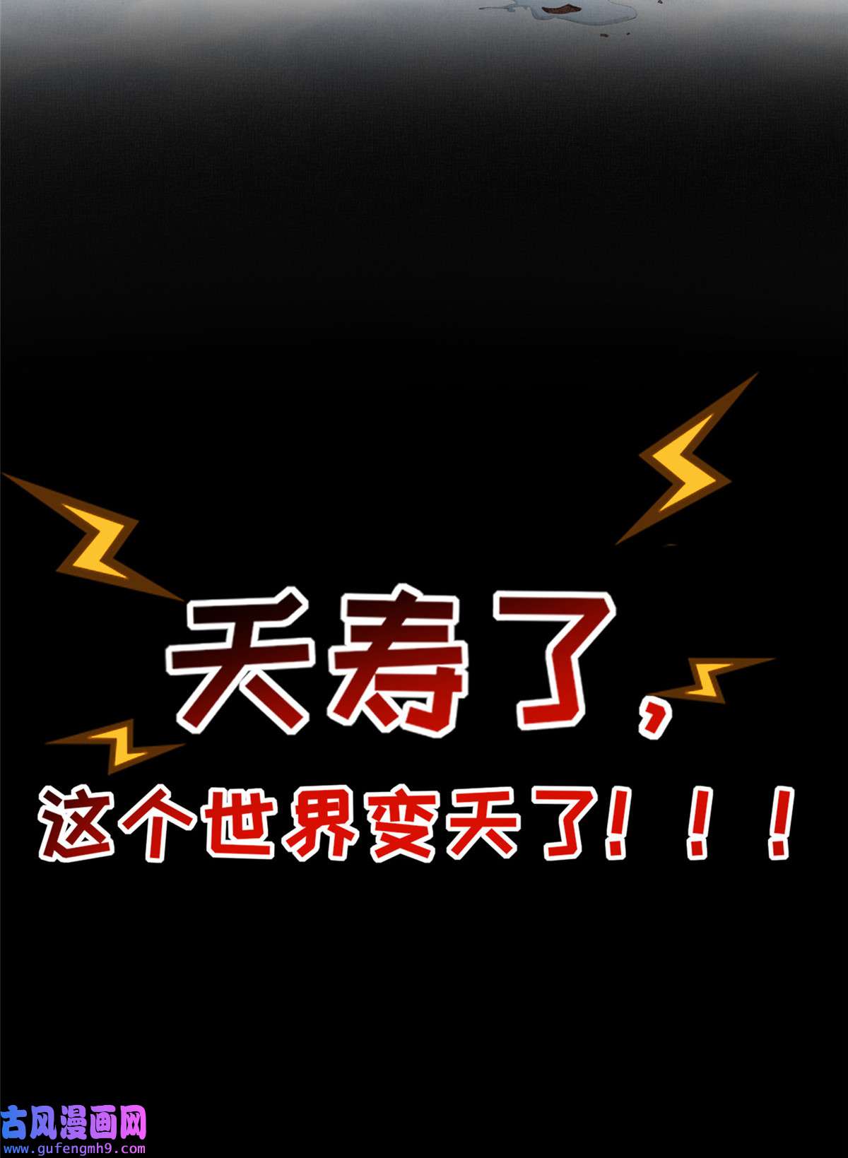 长公主她每天都想造反00 预告