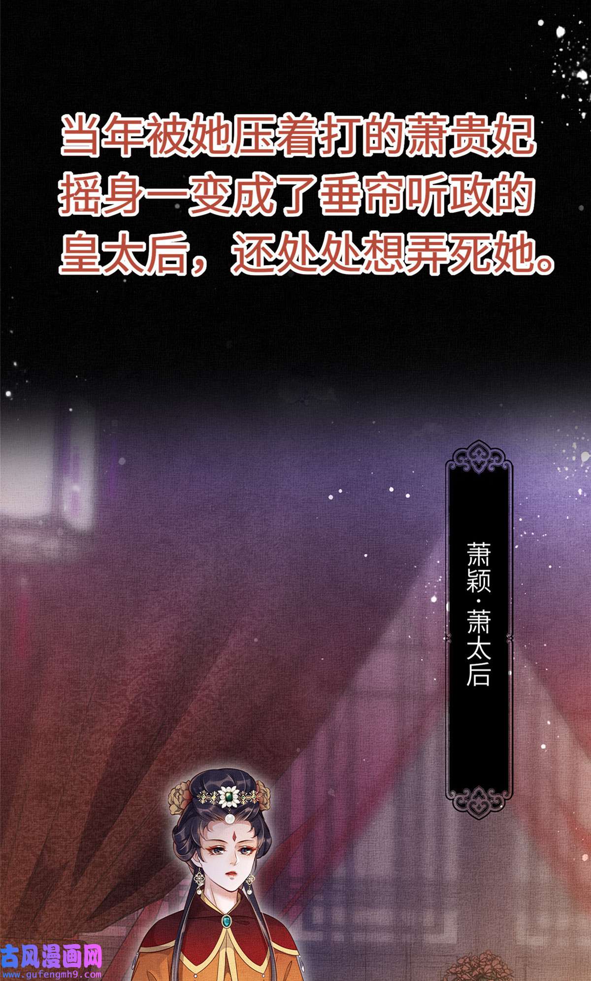 长公主她每天都想造反00 预告