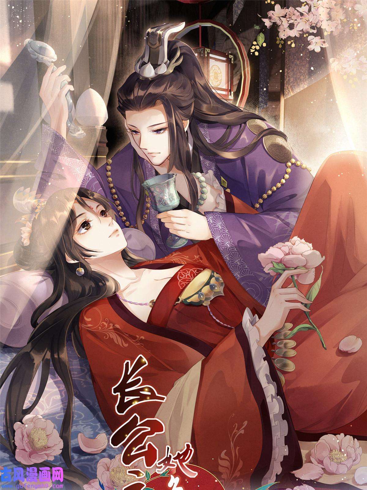长公主她每天都想造反012 虞郎非我良配