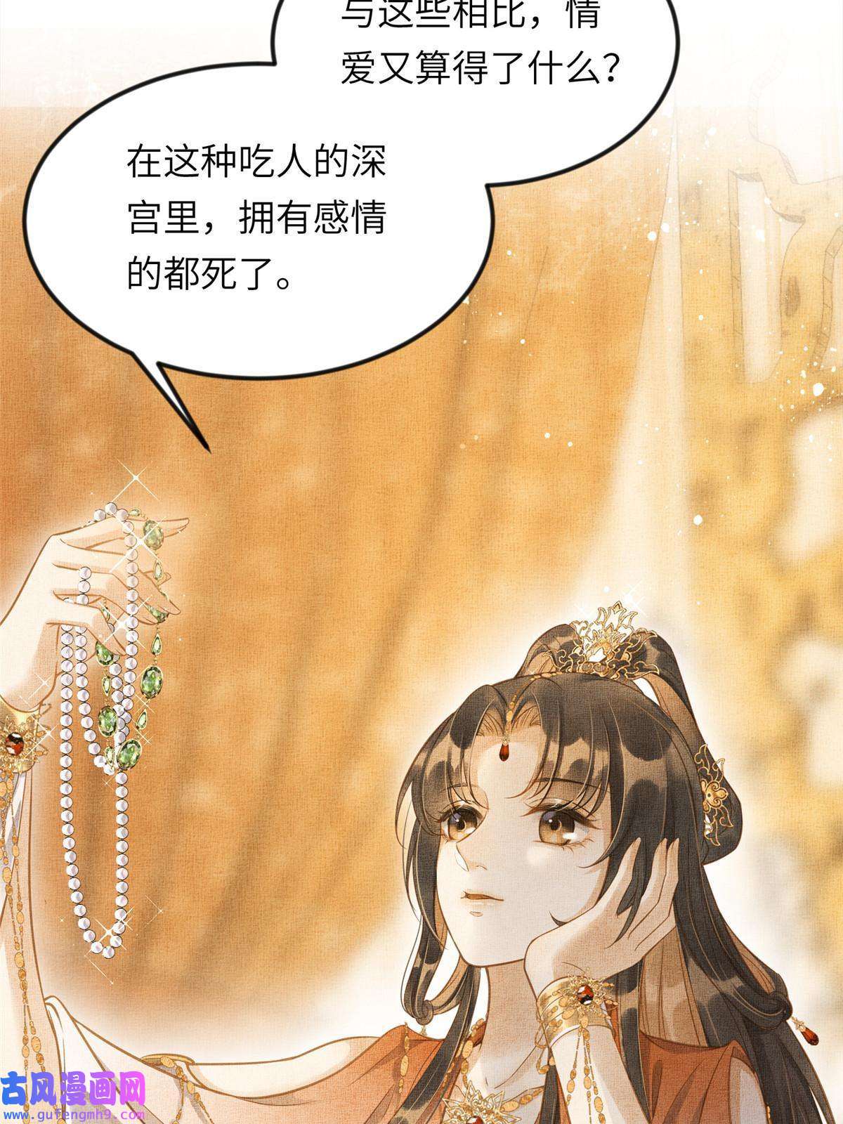 长公主她每天都想造反012 虞郎非我良配