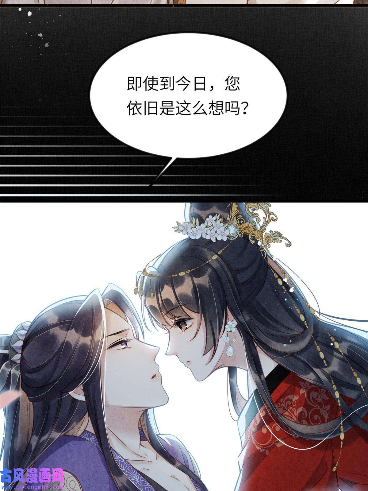 长公主她每天都想造反012 虞郎非我良配