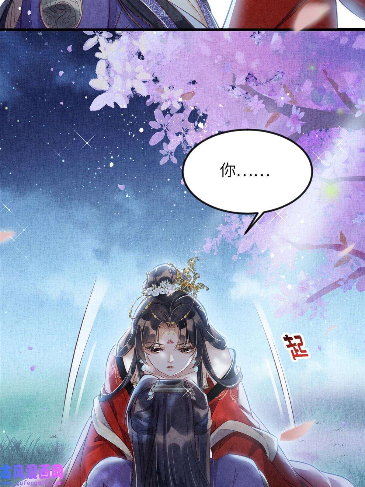 长公主她每天都想造反012 虞郎非我良配