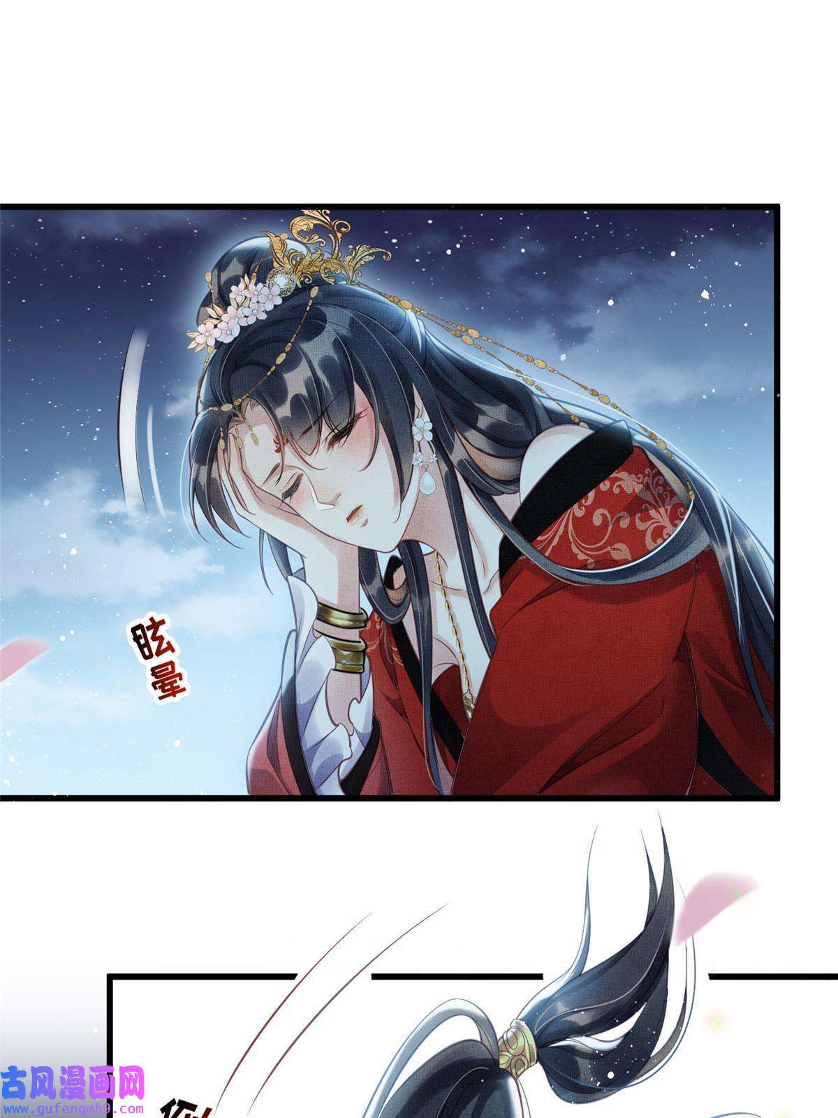 长公主她每天都想造反012 虞郎非我良配