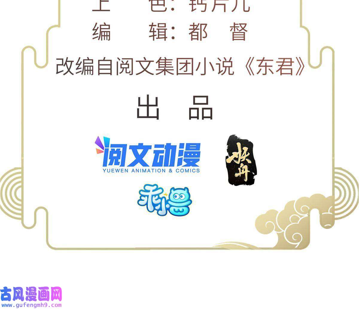 长公主她每天都想造反012 虞郎非我良配