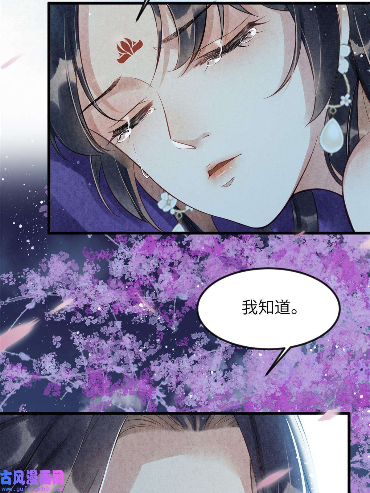 长公主她每天都想造反012 虞郎非我良配