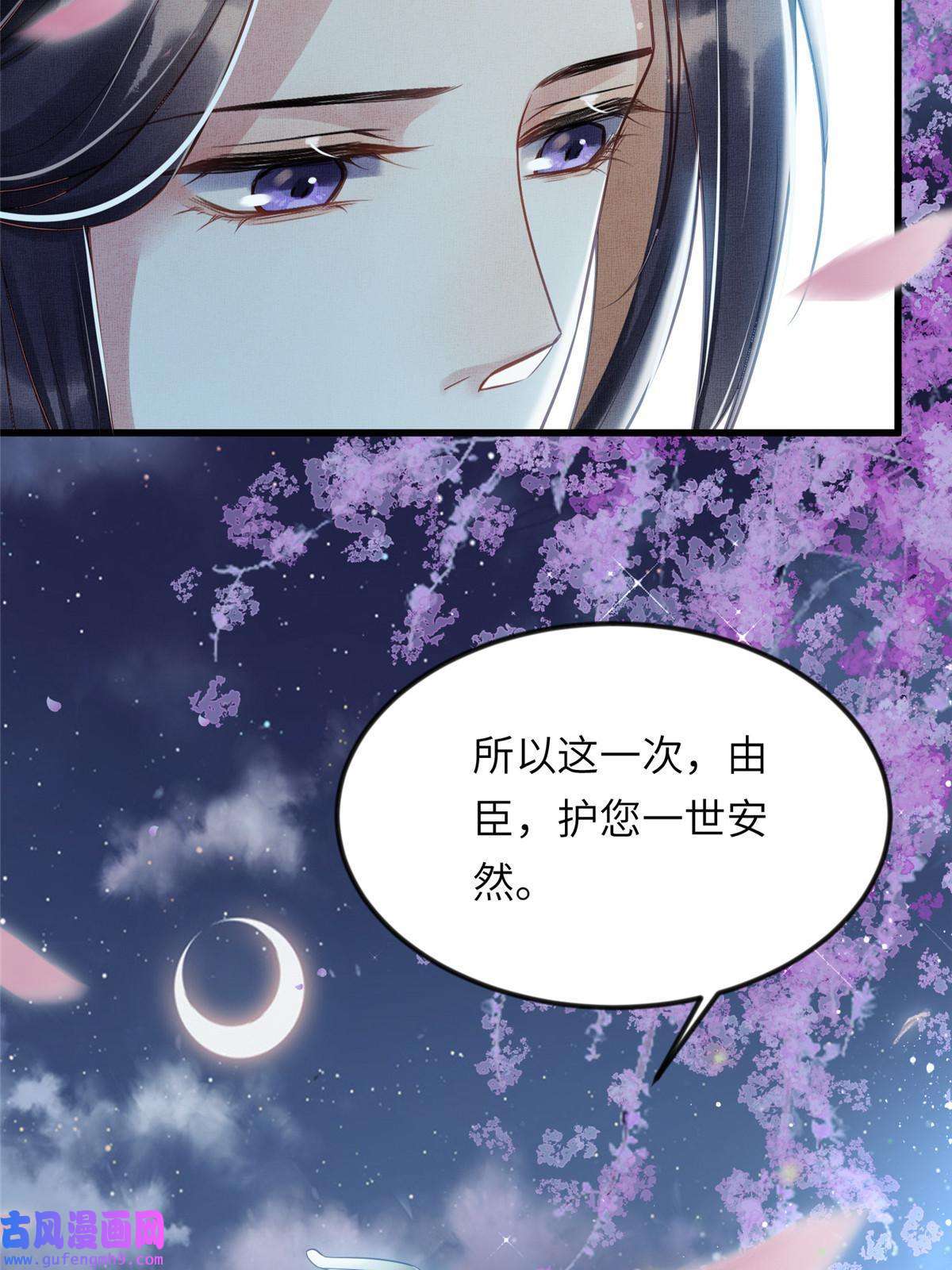 长公主她每天都想造反012 虞郎非我良配