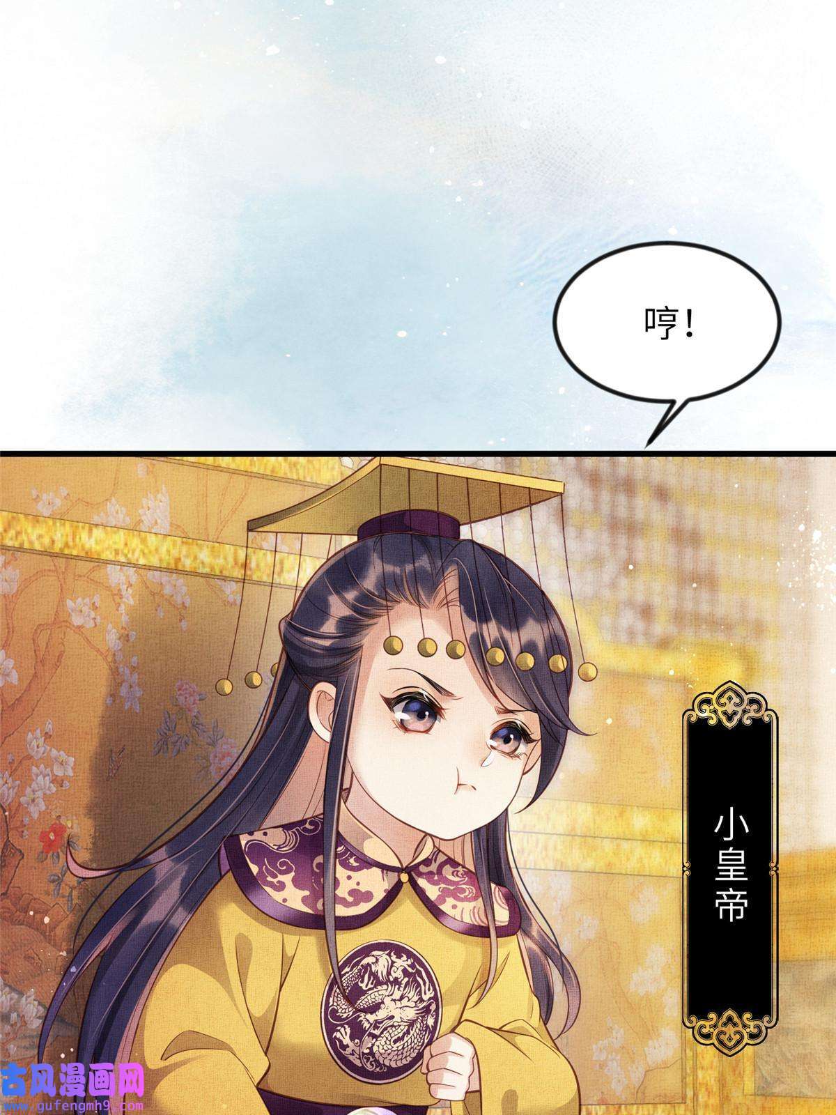 长公主她每天都想造反012 虞郎非我良配