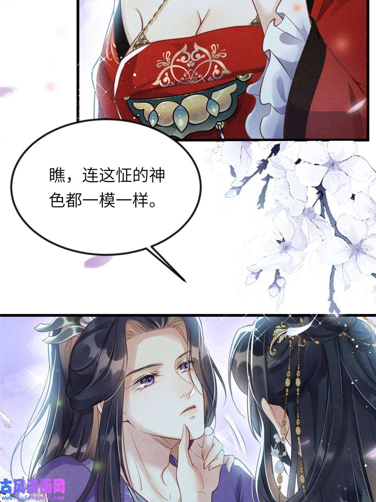 长公主她每天都想造反012 虞郎非我良配