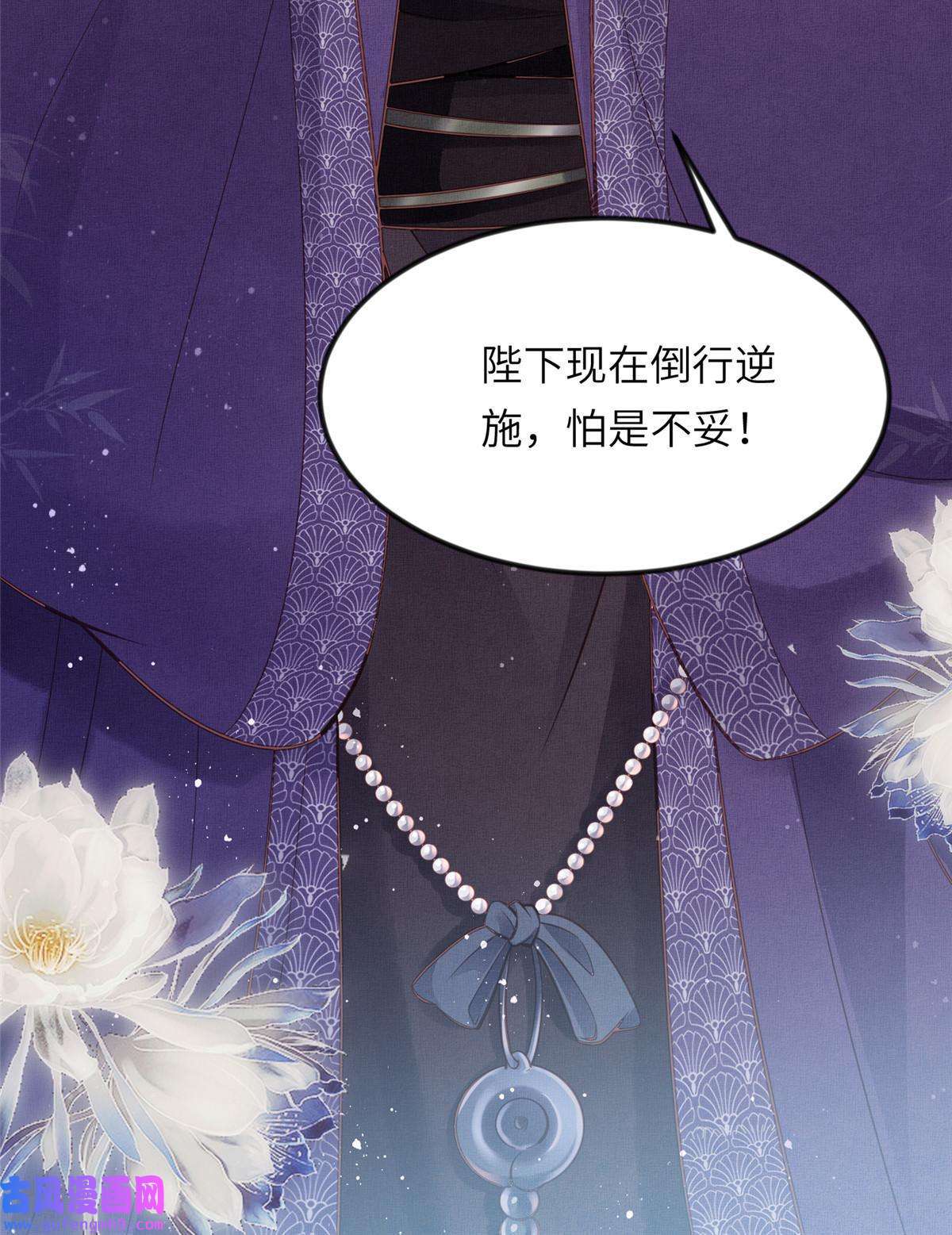 长公主她每天都想造反012 虞郎非我良配