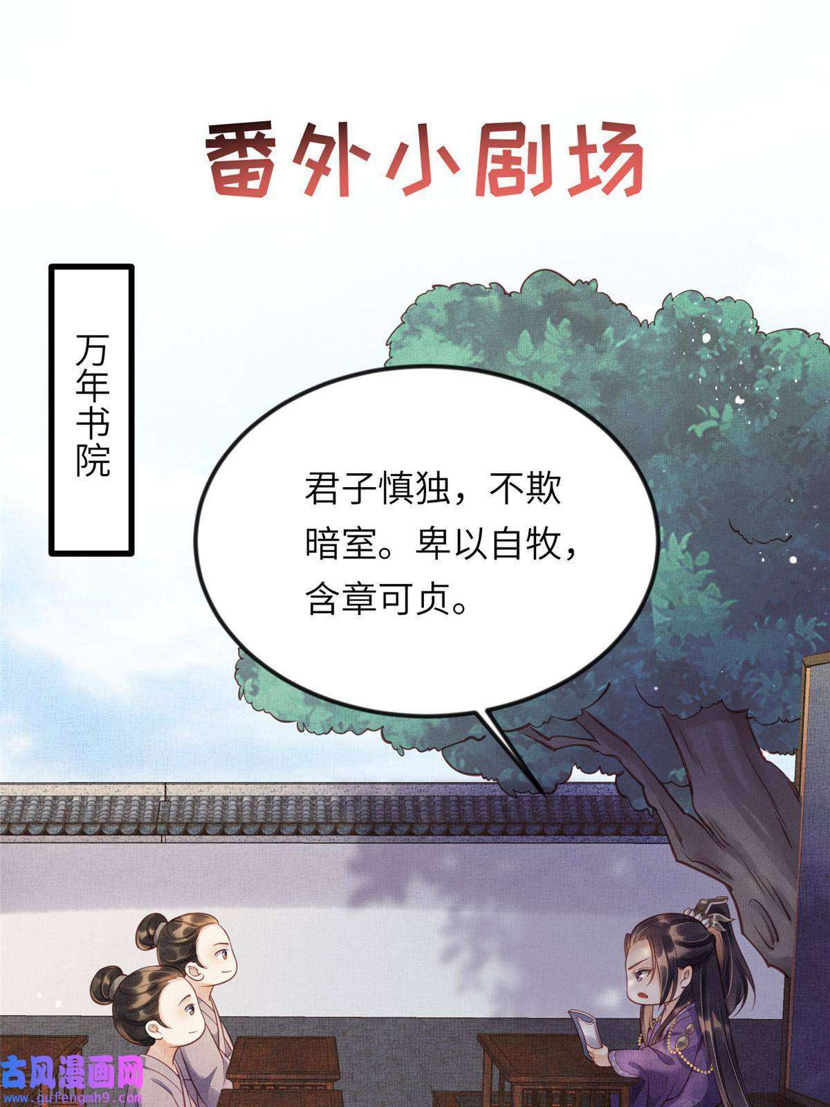 长公主她每天都想造反012 虞郎非我良配