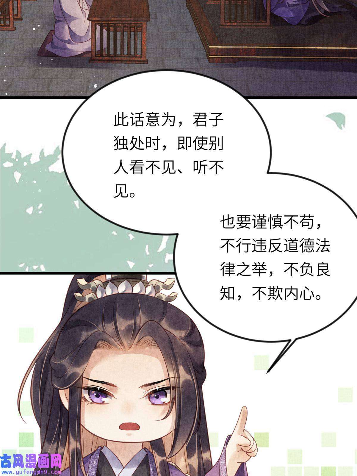 长公主她每天都想造反012 虞郎非我良配