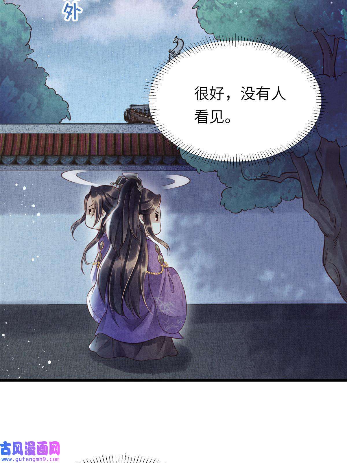 长公主她每天都想造反012 虞郎非我良配