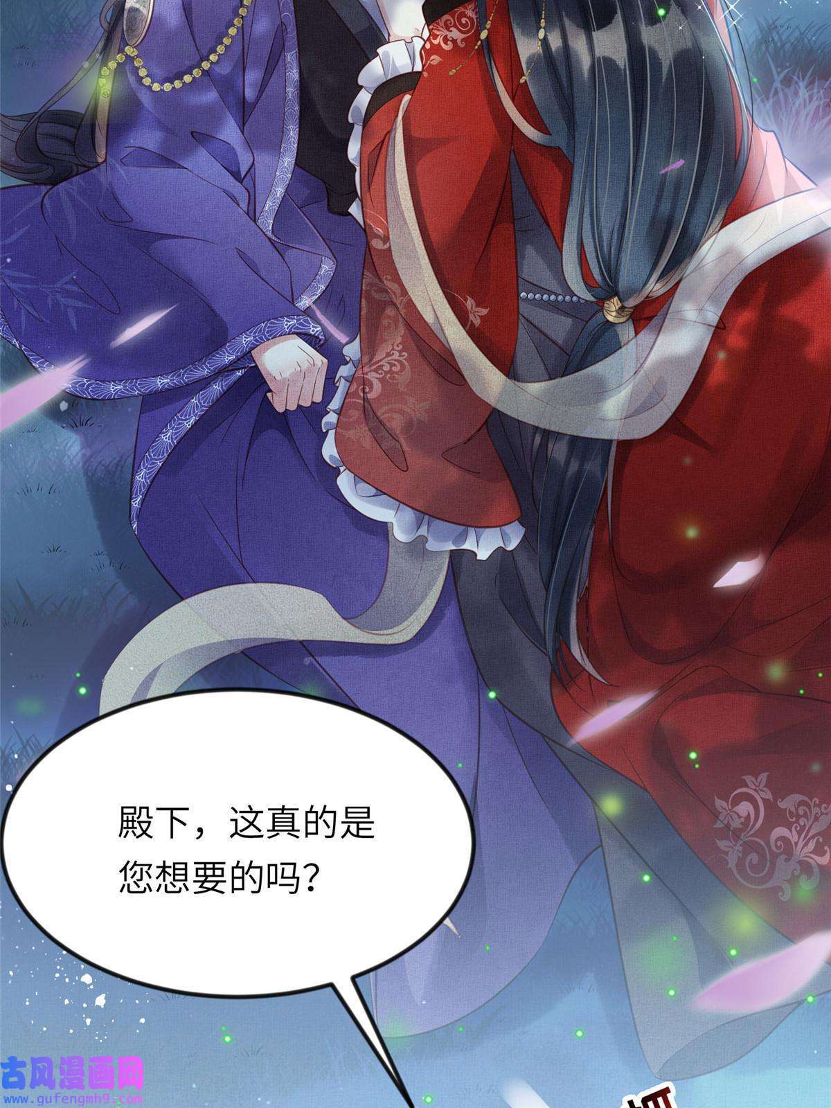长公主她每天都想造反012 虞郎非我良配