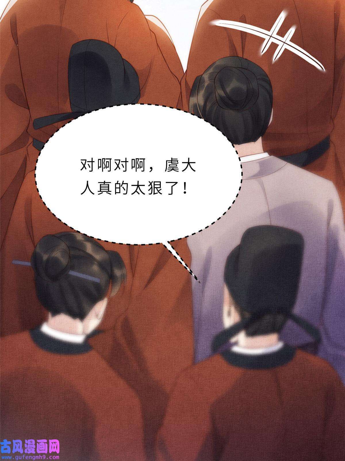 长公主她每天都想造反013 想被虞郎拷问