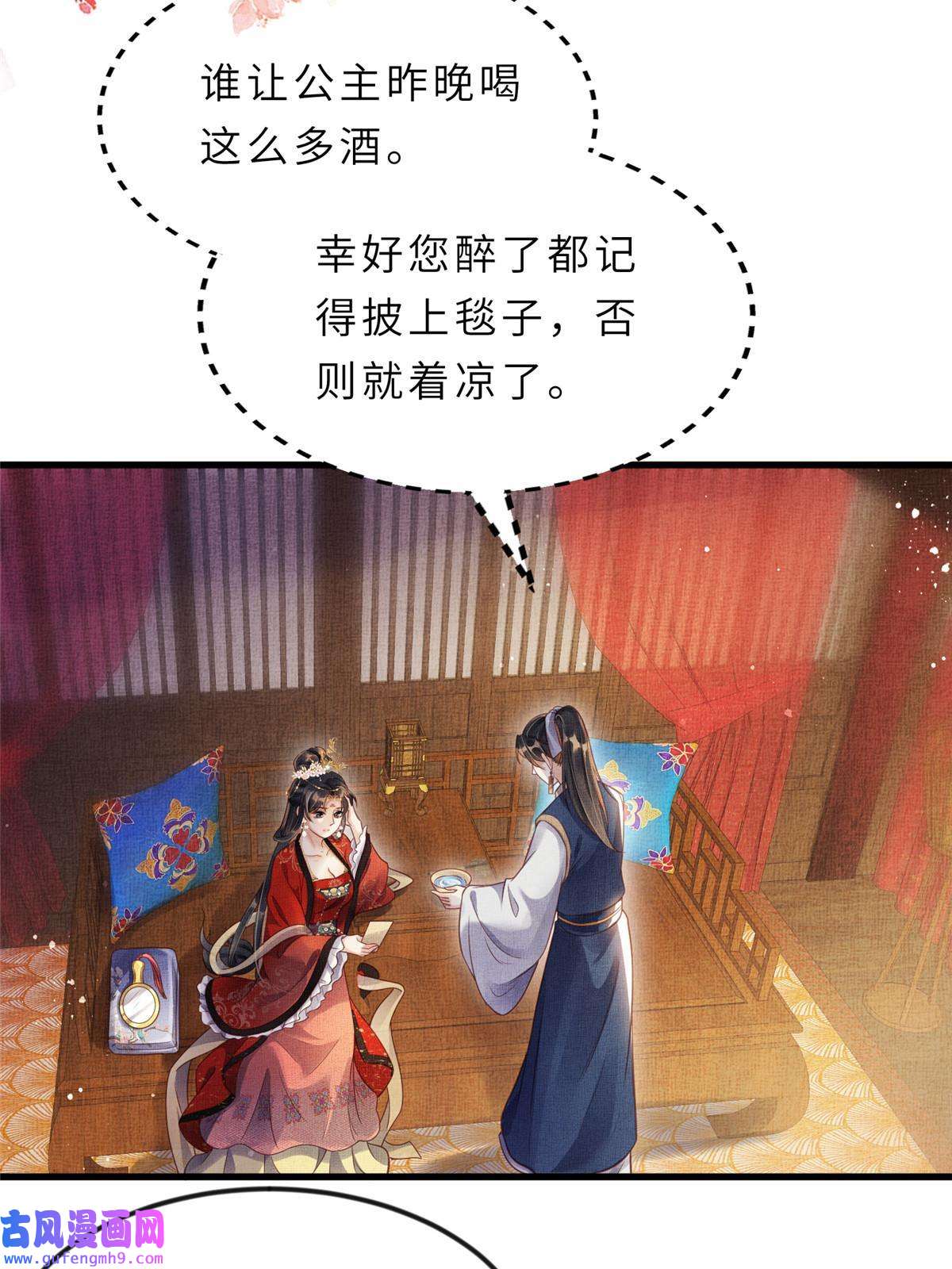 长公主她每天都想造反013 想被虞郎拷问