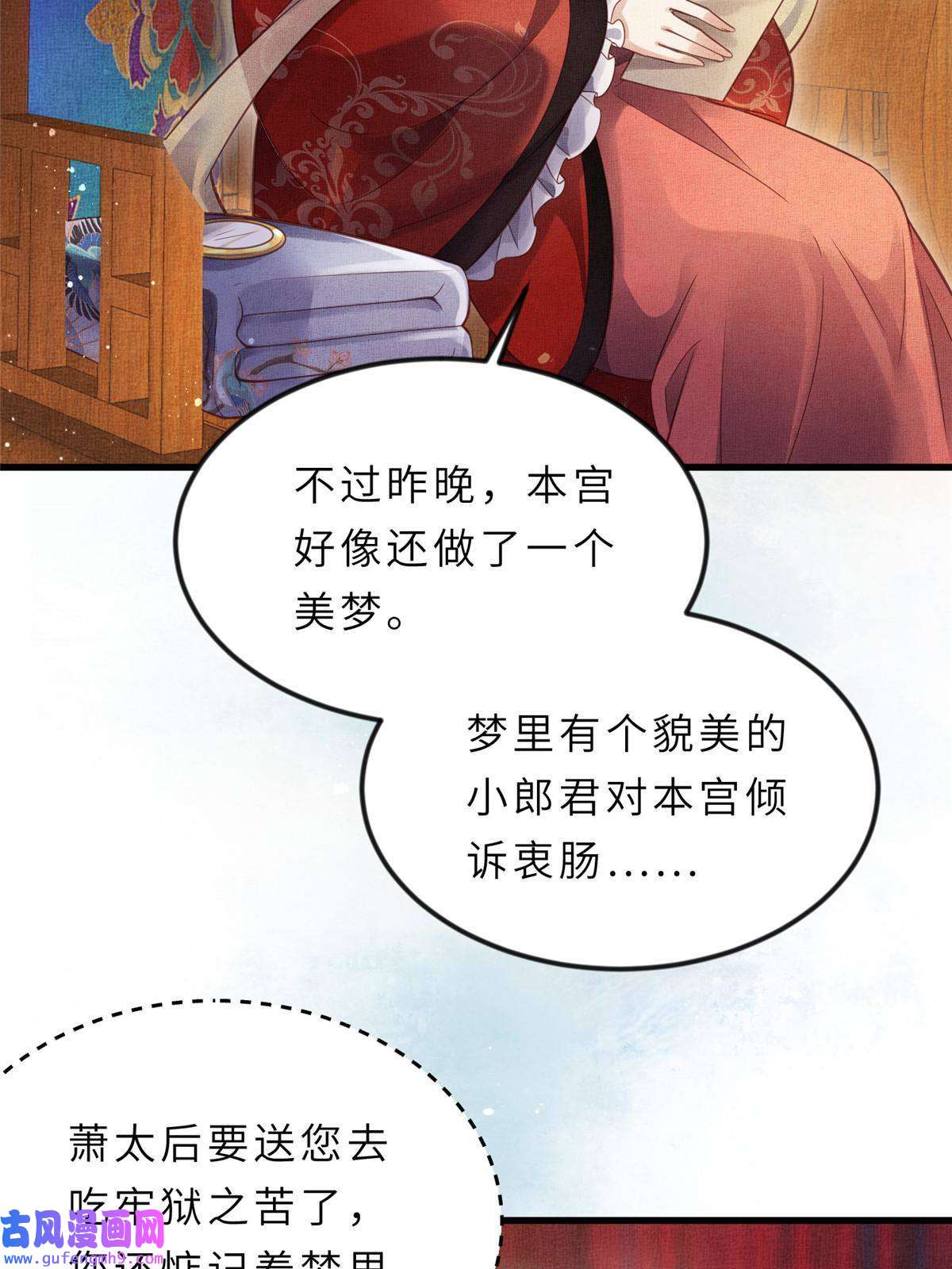 长公主她每天都想造反013 想被虞郎拷问