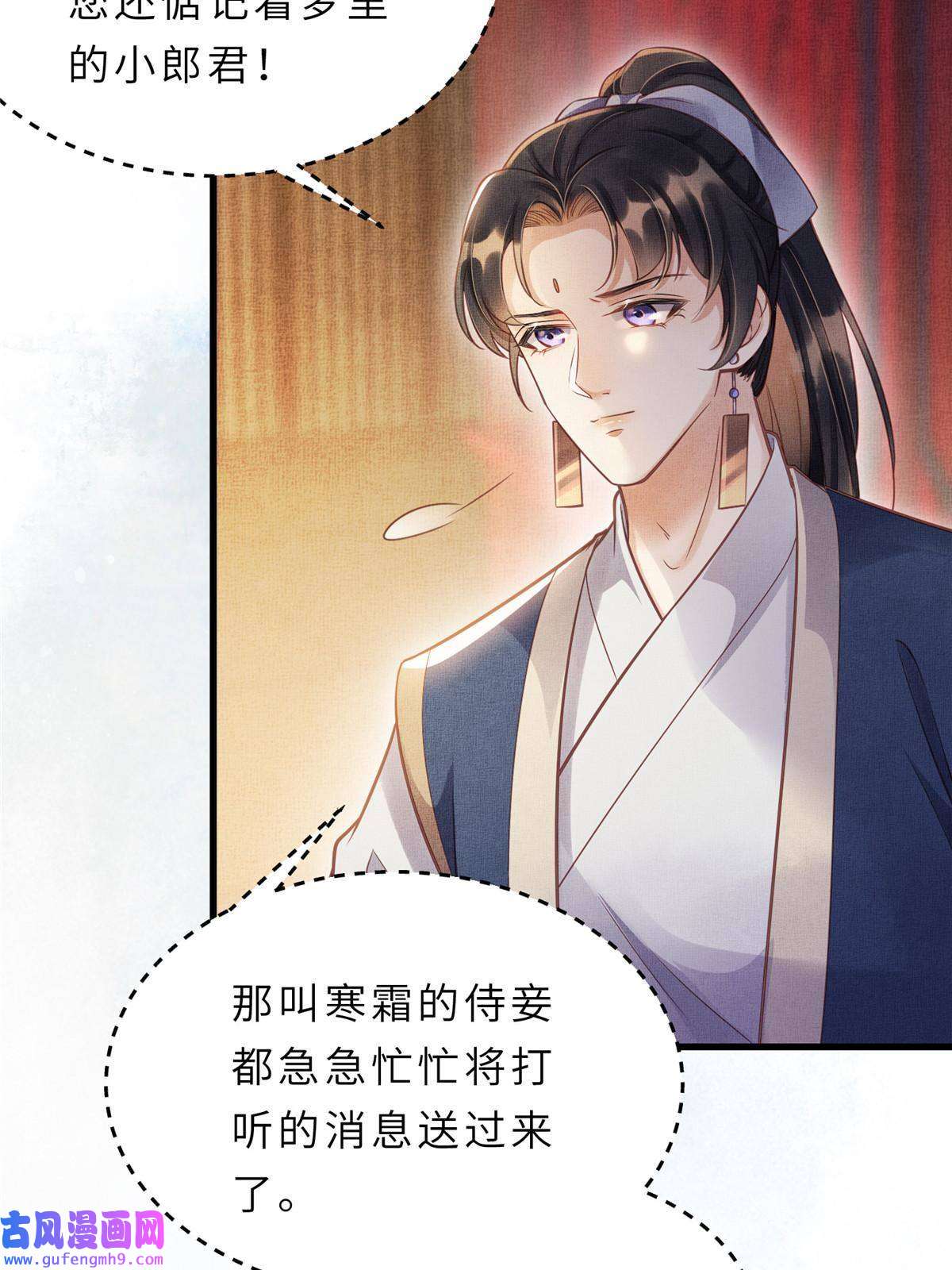 长公主她每天都想造反013 想被虞郎拷问