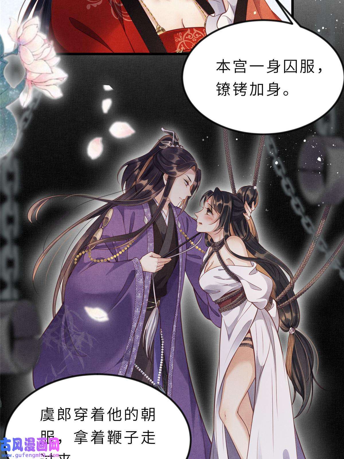 长公主她每天都想造反013 想被虞郎拷问