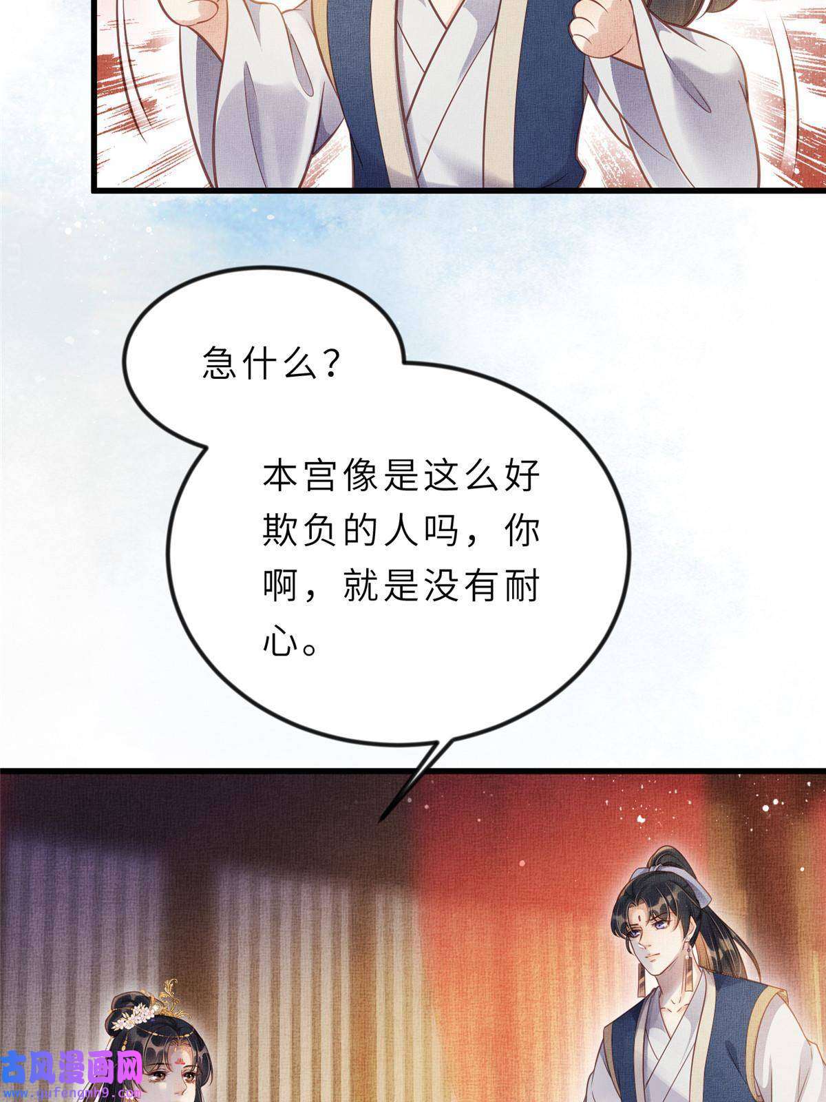 长公主她每天都想造反013 想被虞郎拷问