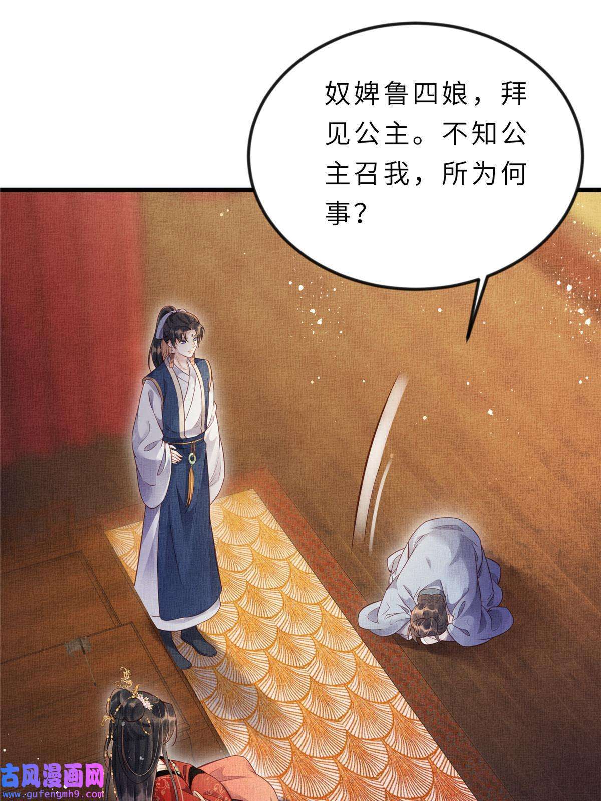 长公主她每天都想造反013 想被虞郎拷问