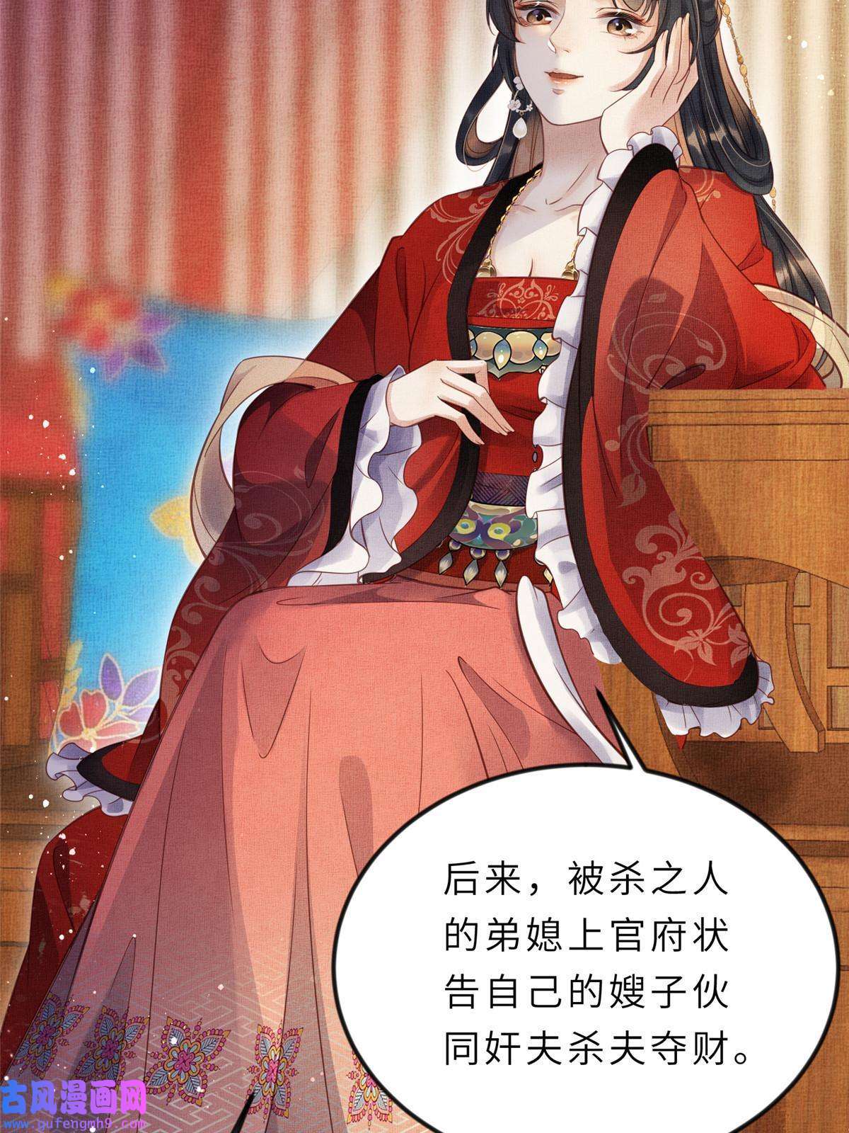 长公主她每天都想造反013 想被虞郎拷问