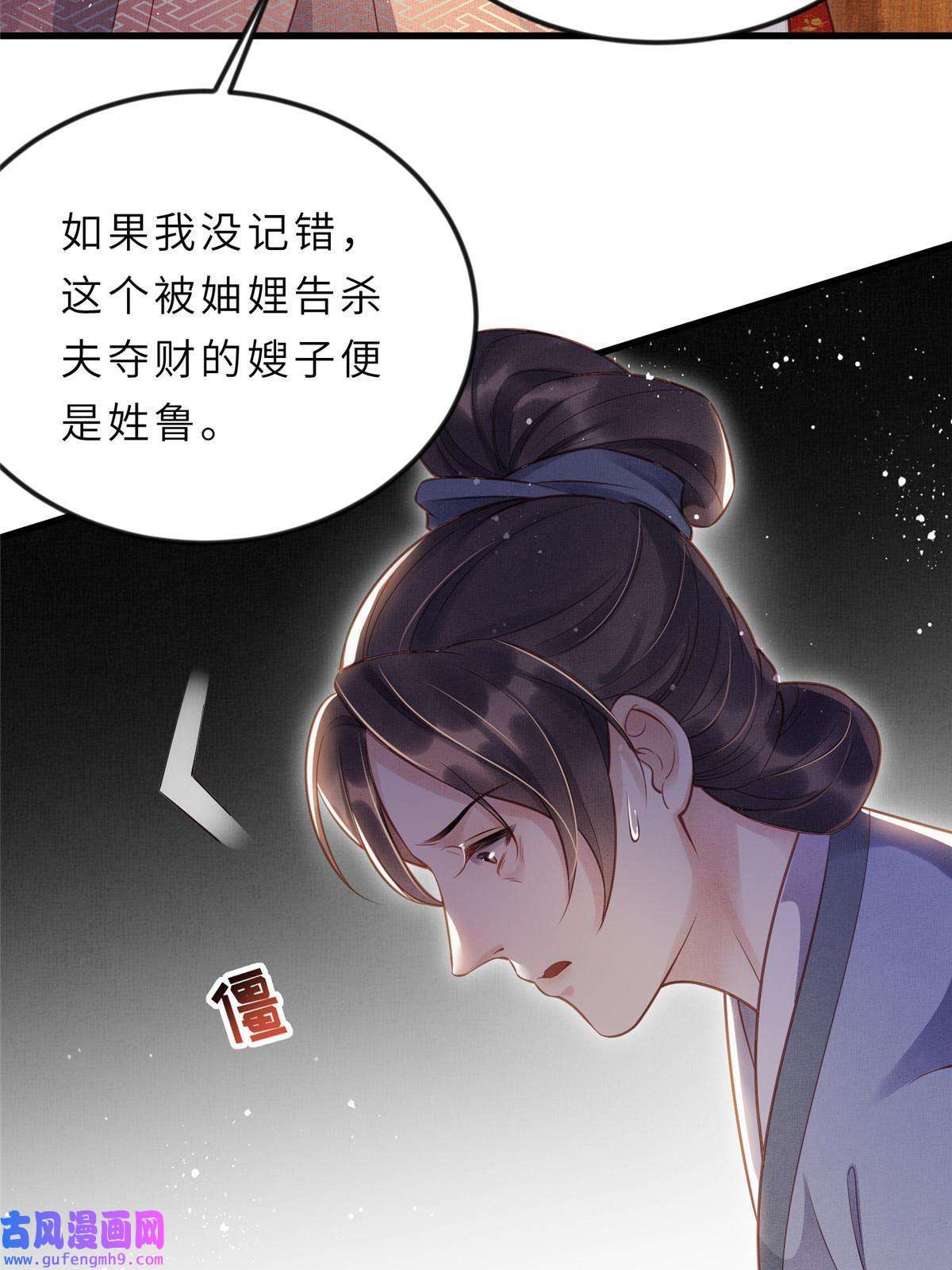 长公主她每天都想造反013 想被虞郎拷问