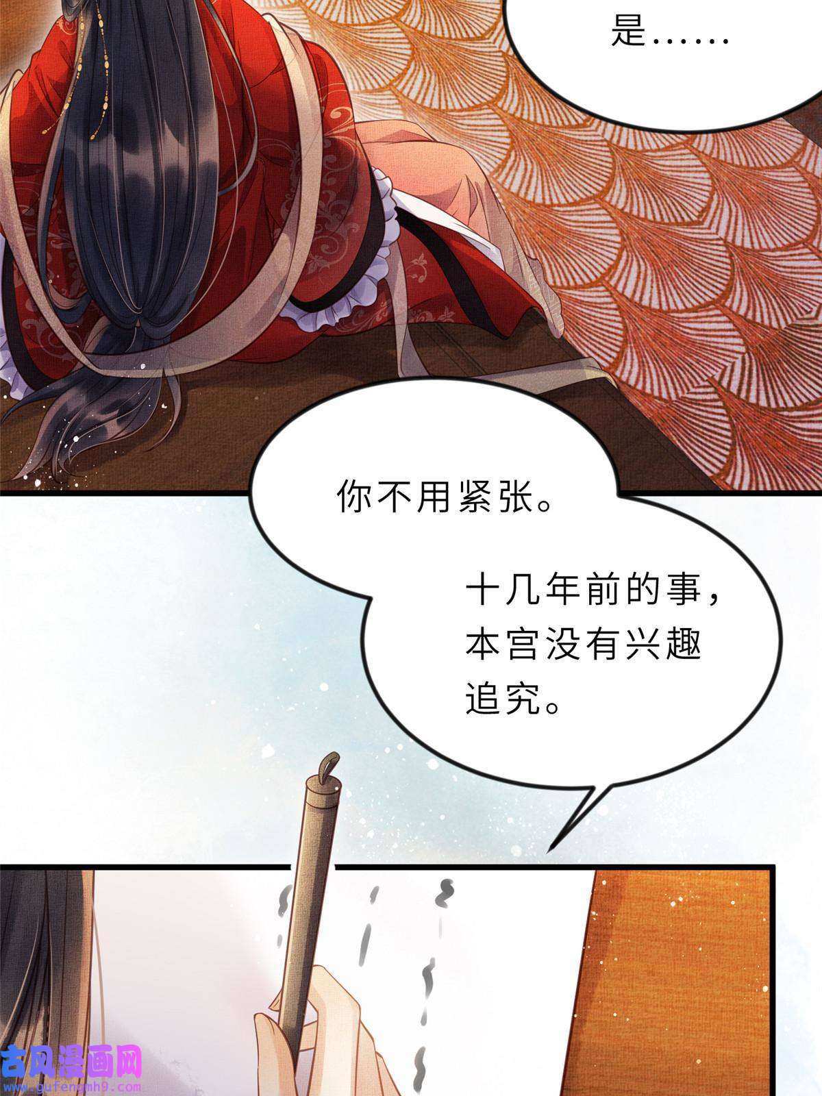 长公主她每天都想造反013 想被虞郎拷问