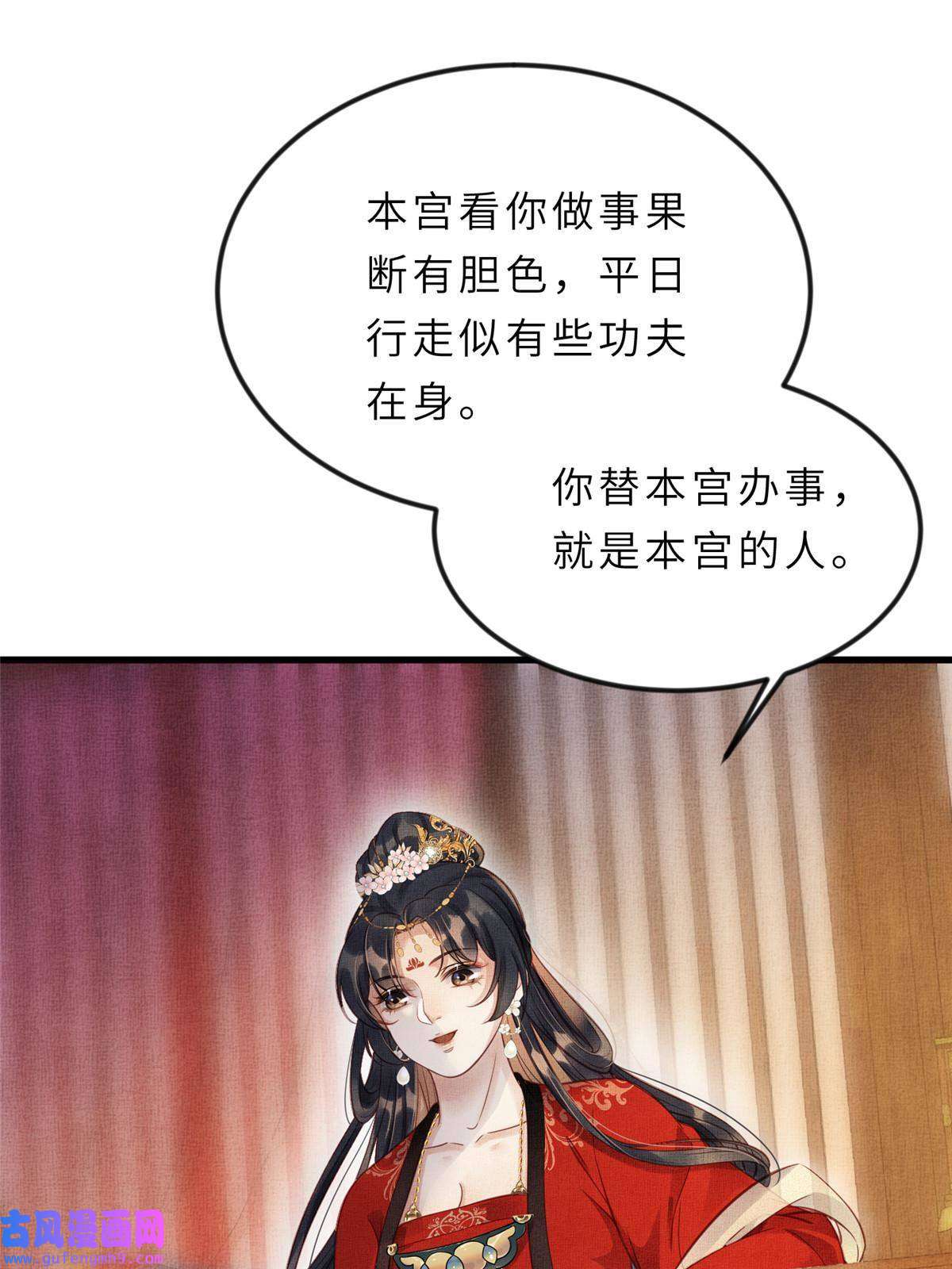 长公主她每天都想造反013 想被虞郎拷问