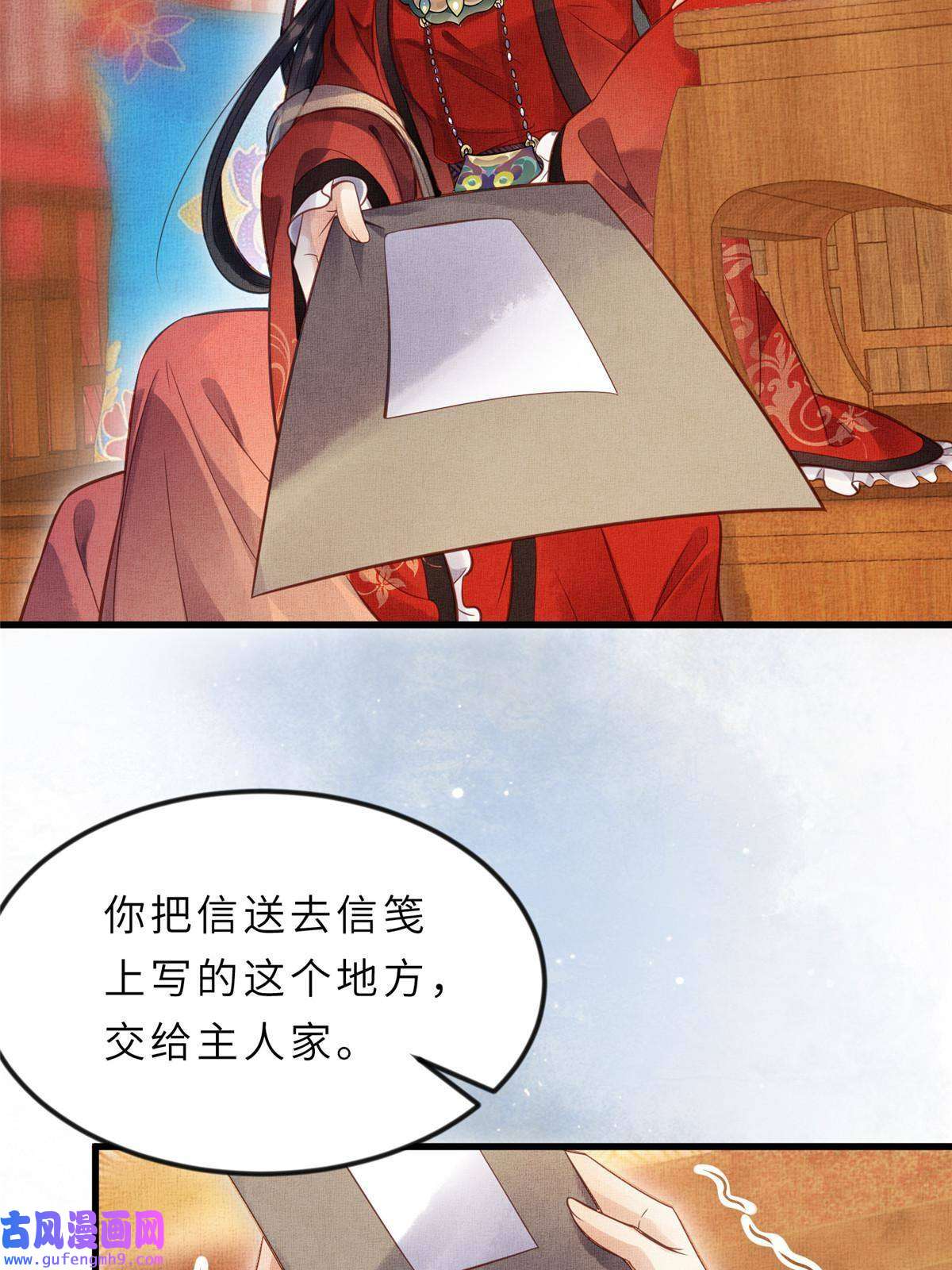 长公主她每天都想造反013 想被虞郎拷问