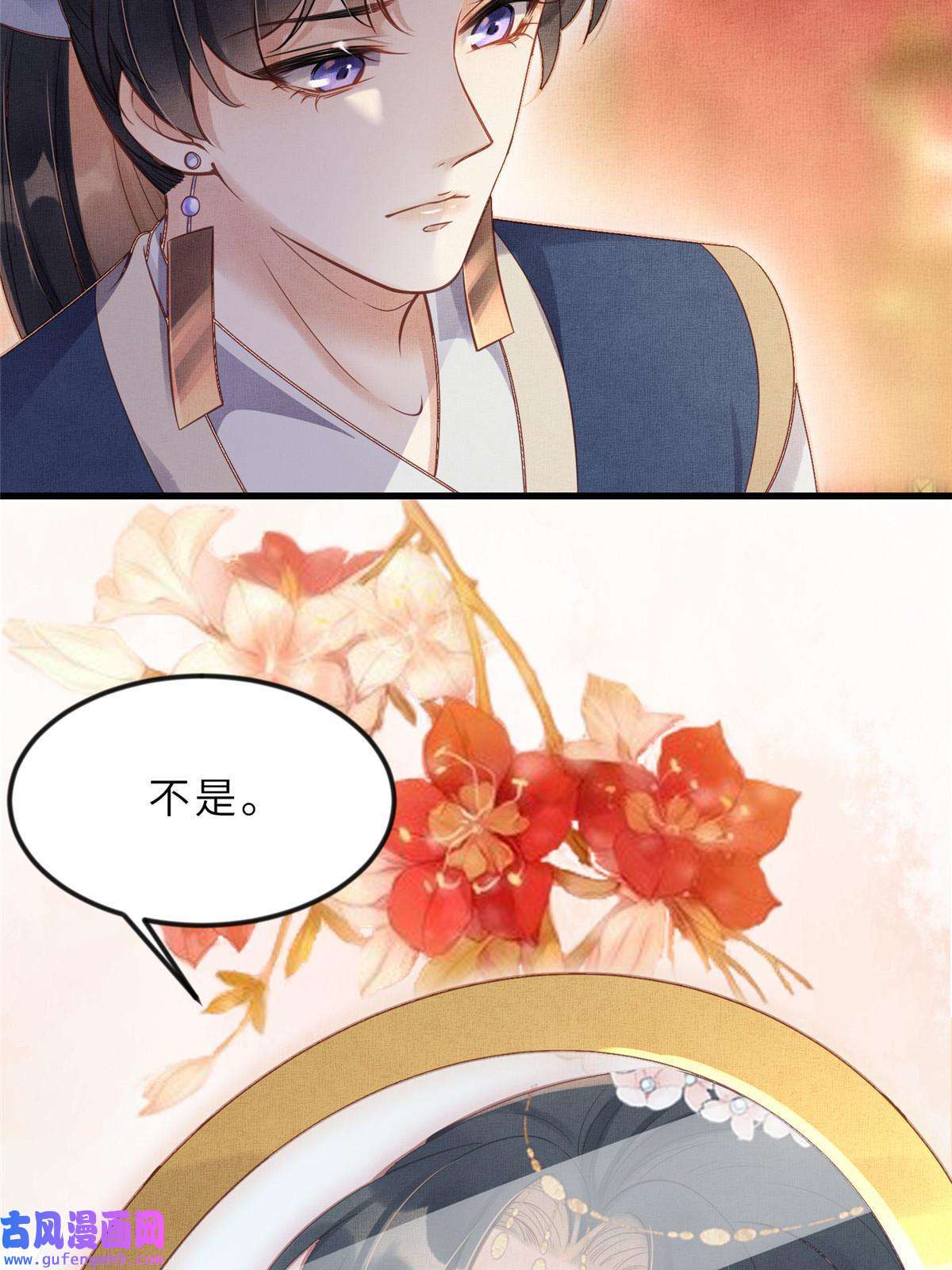 长公主她每天都想造反013 想被虞郎拷问