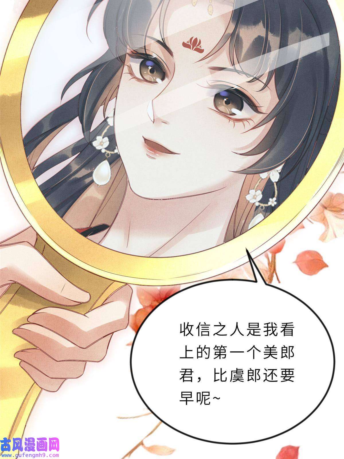 长公主她每天都想造反013 想被虞郎拷问