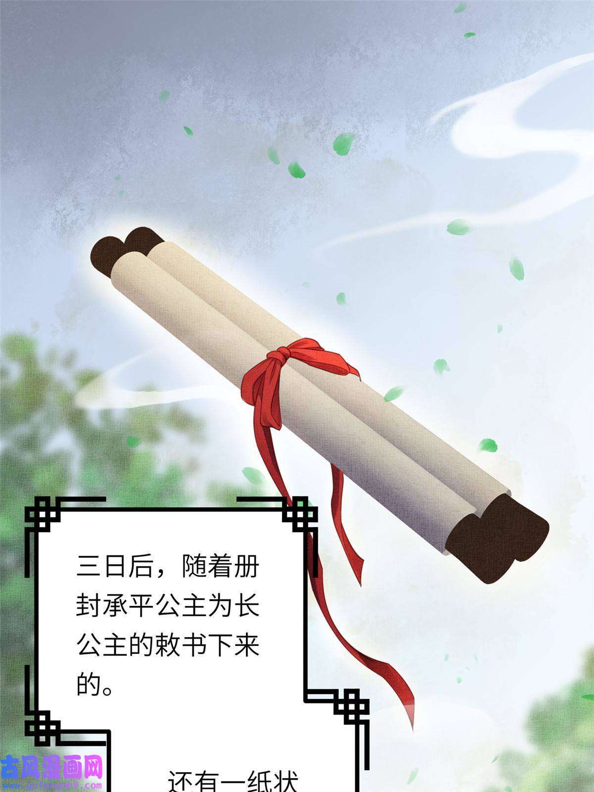 长公主她每天都想造反013 想被虞郎拷问