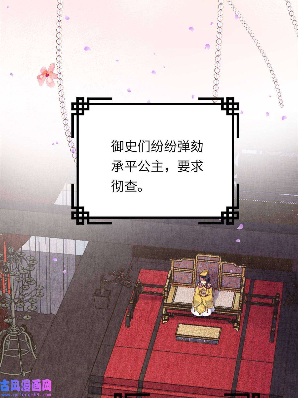 长公主她每天都想造反013 想被虞郎拷问