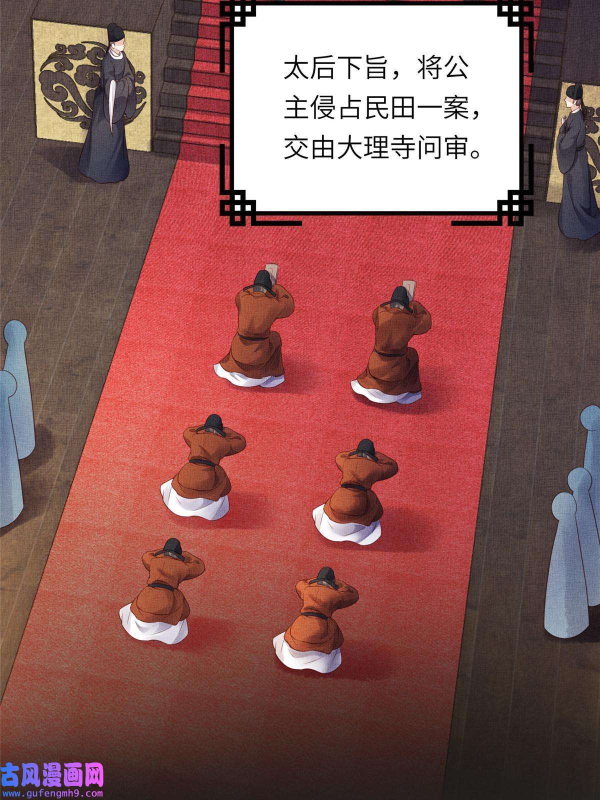 长公主她每天都想造反013 想被虞郎拷问