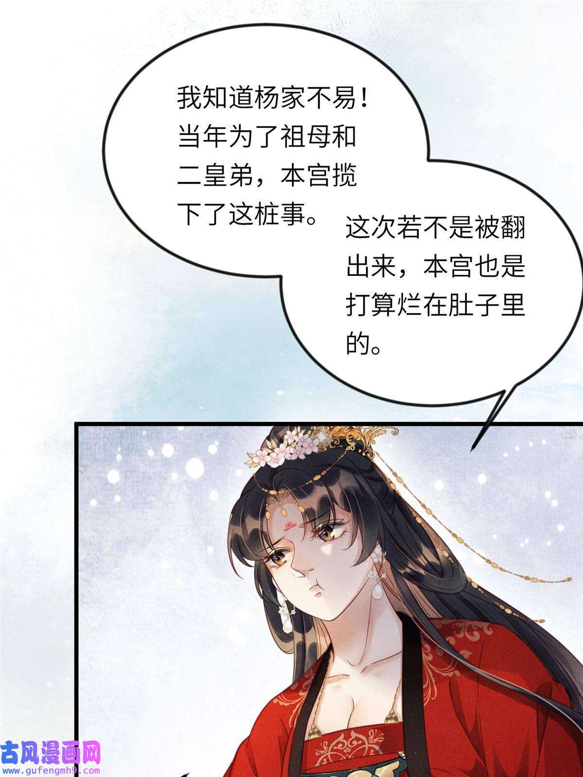 长公主她每天都想造反014 会旧情人