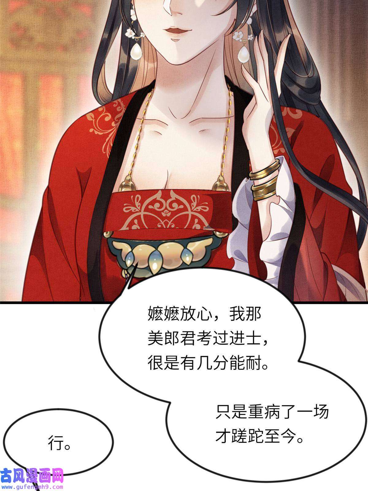 长公主她每天都想造反014 会旧情人