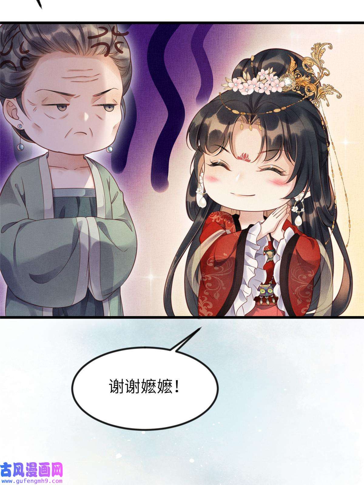 长公主她每天都想造反014 会旧情人