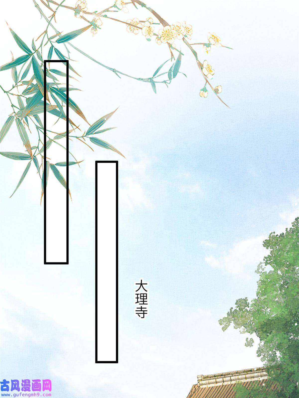 长公主她每天都想造反014 会旧情人