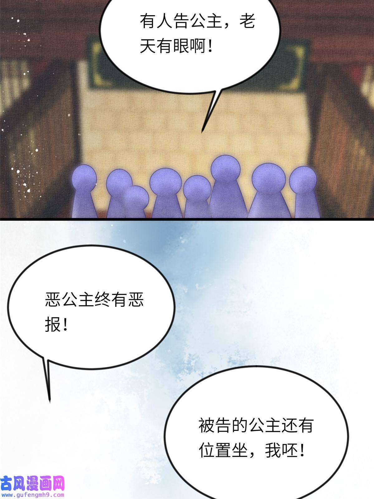 长公主她每天都想造反014 会旧情人